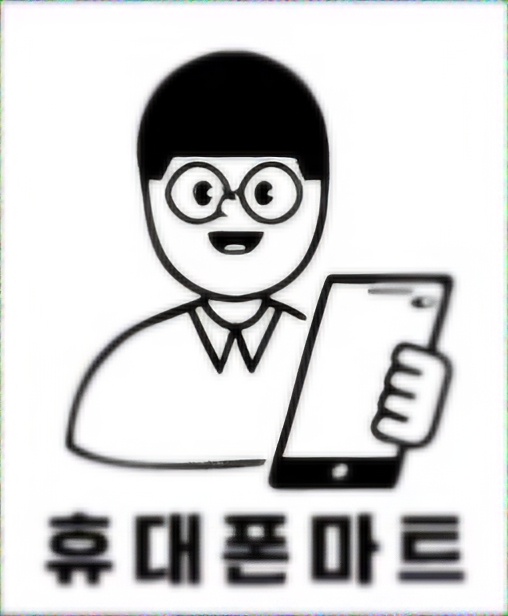 휴대폰마트