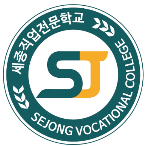 세종직업전문학교