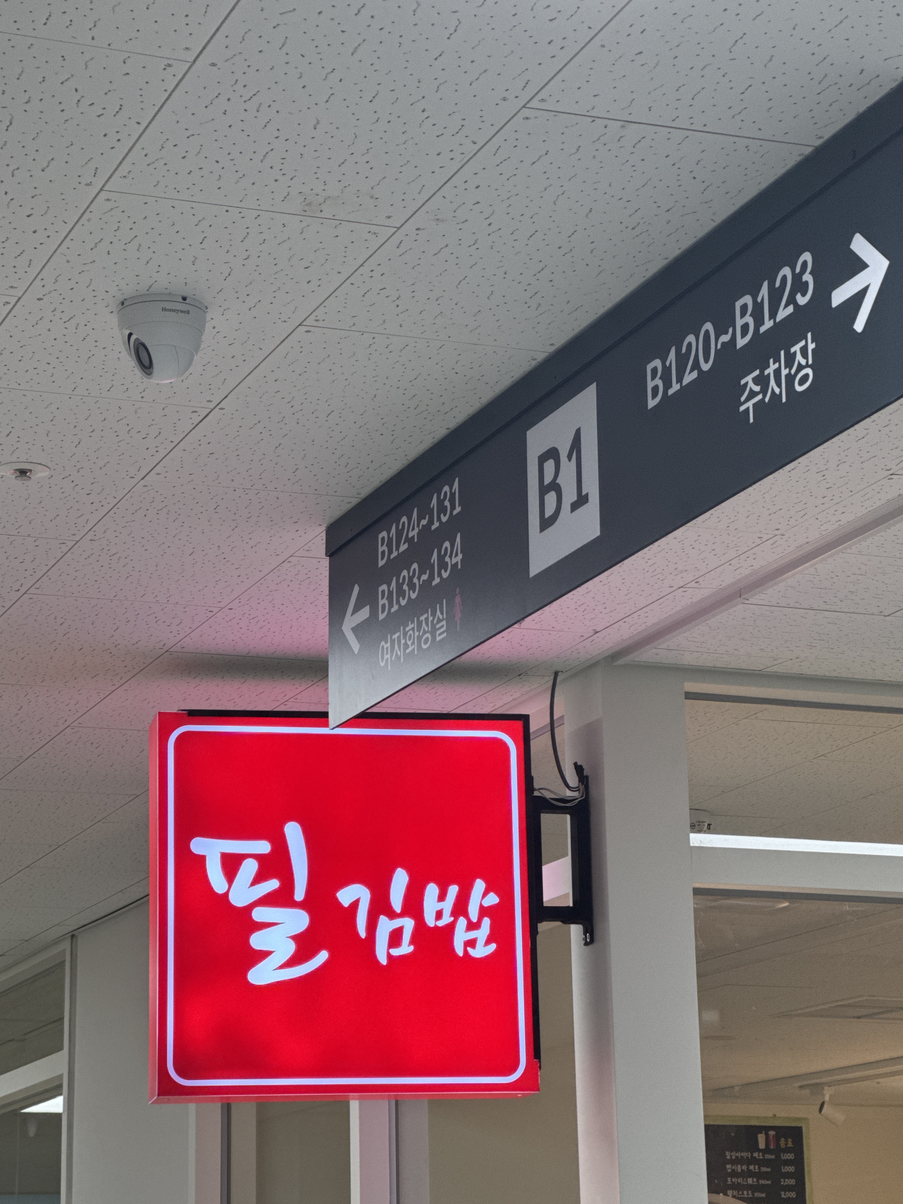 필김밥