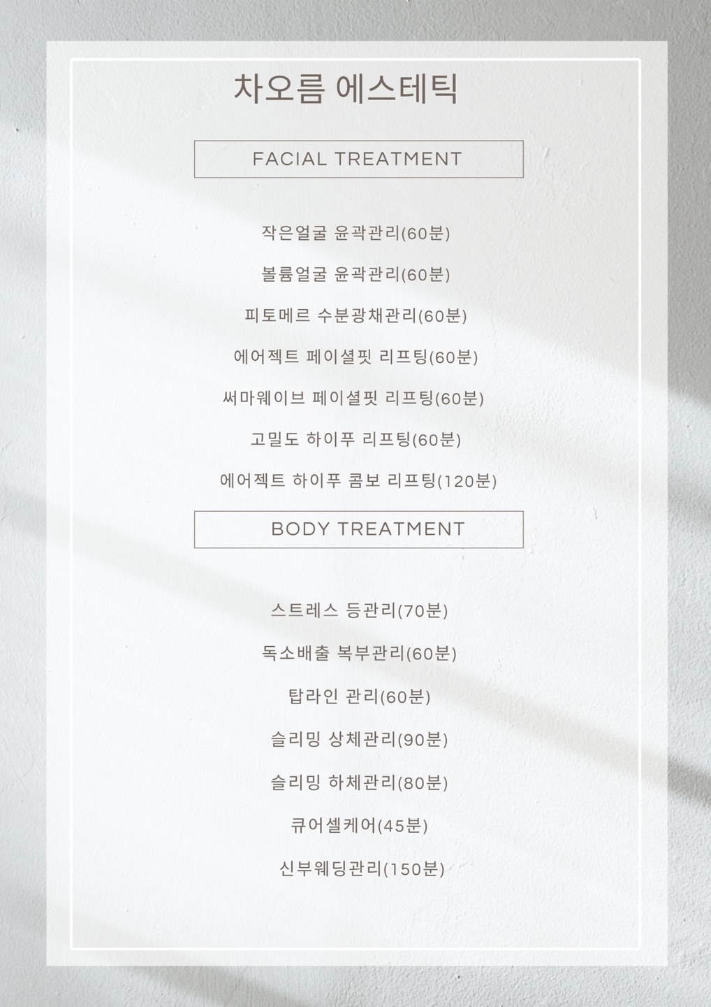 차오름