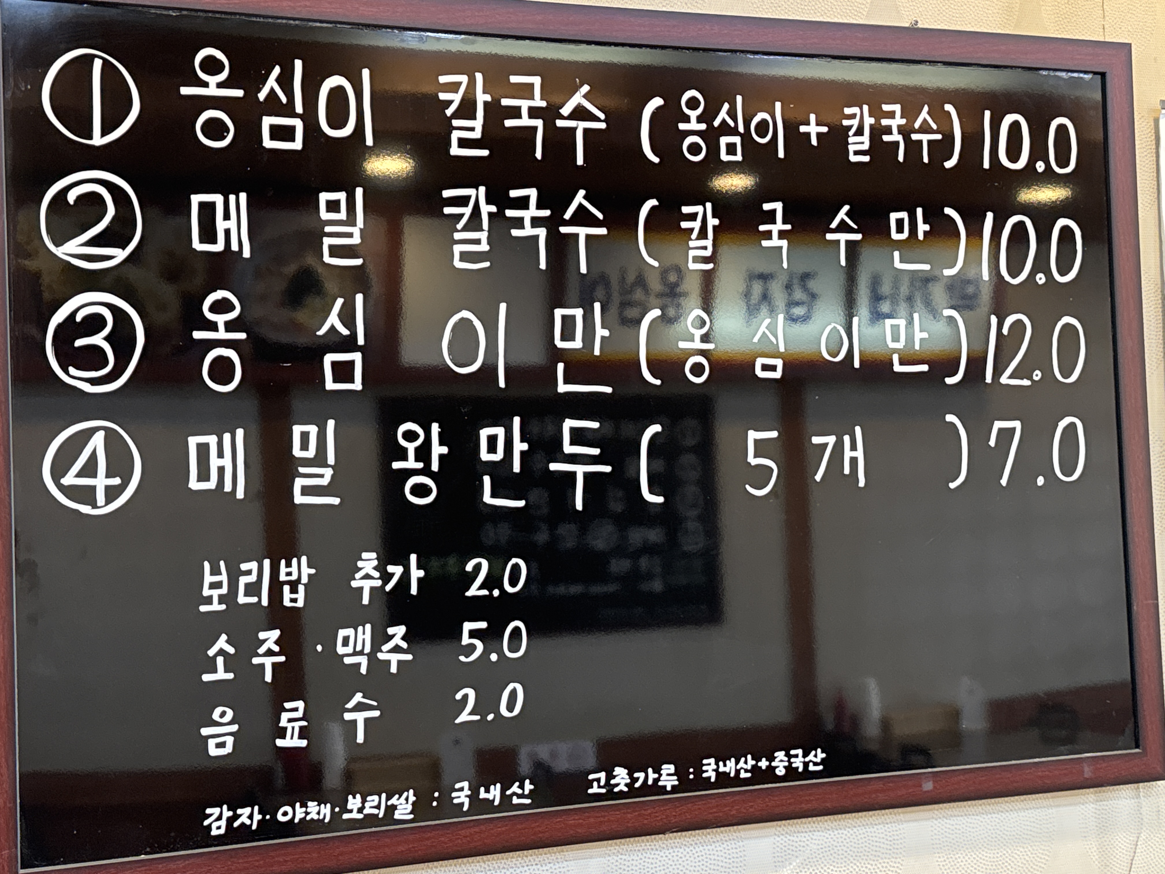 박가네옹심이메밀칼국수