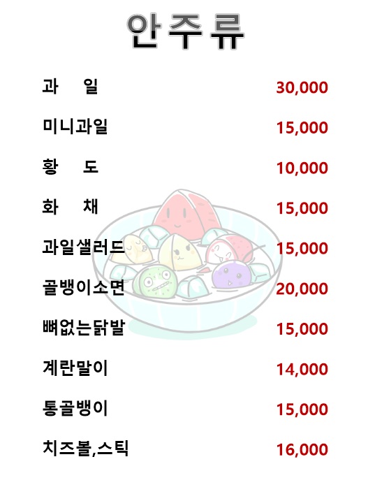 봉숙이네