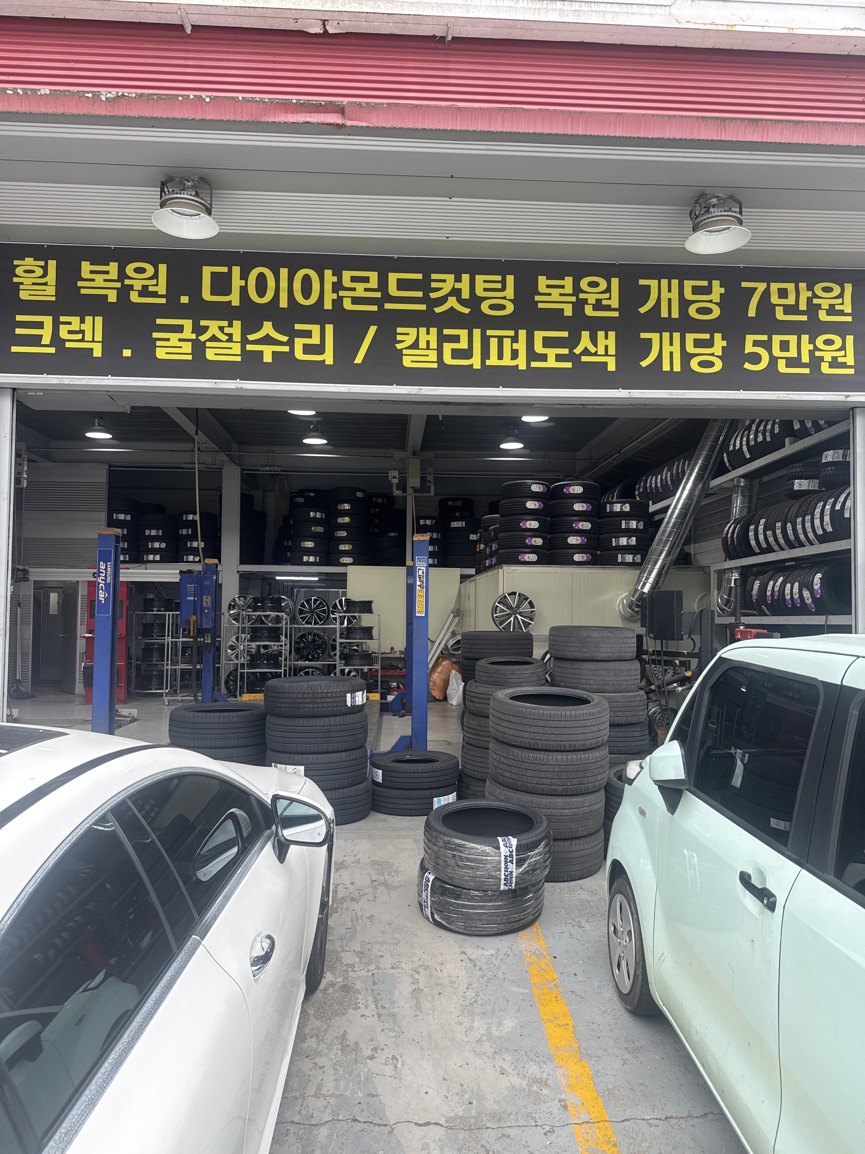 명품휠스토리 울산점 대표 이미지