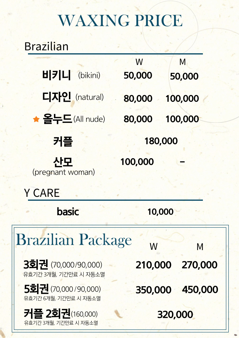 모떼주니 슈가링왁싱 강남선릉점