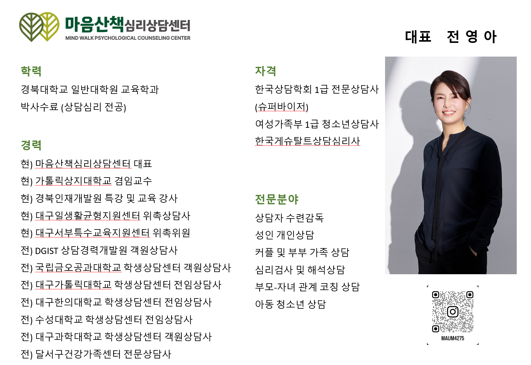 마음산책심리상담센터