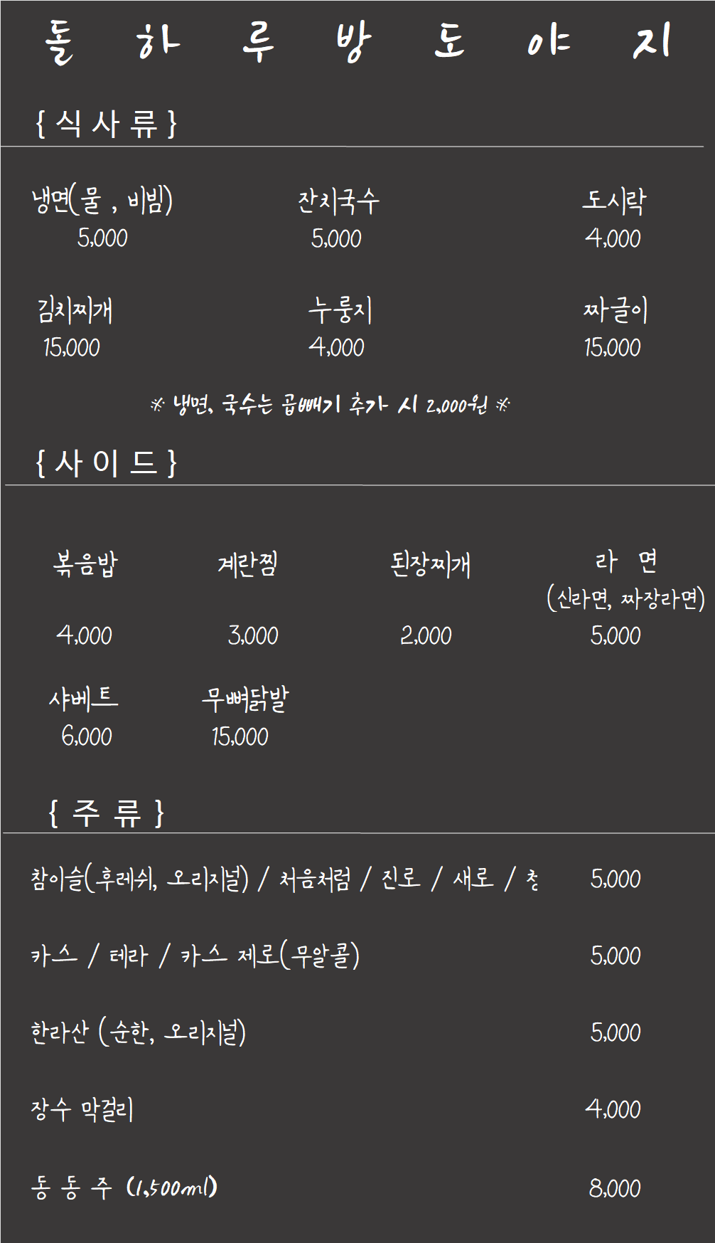 돌하루방 도야지