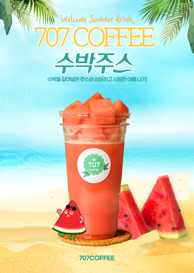 707커피company 세종점
