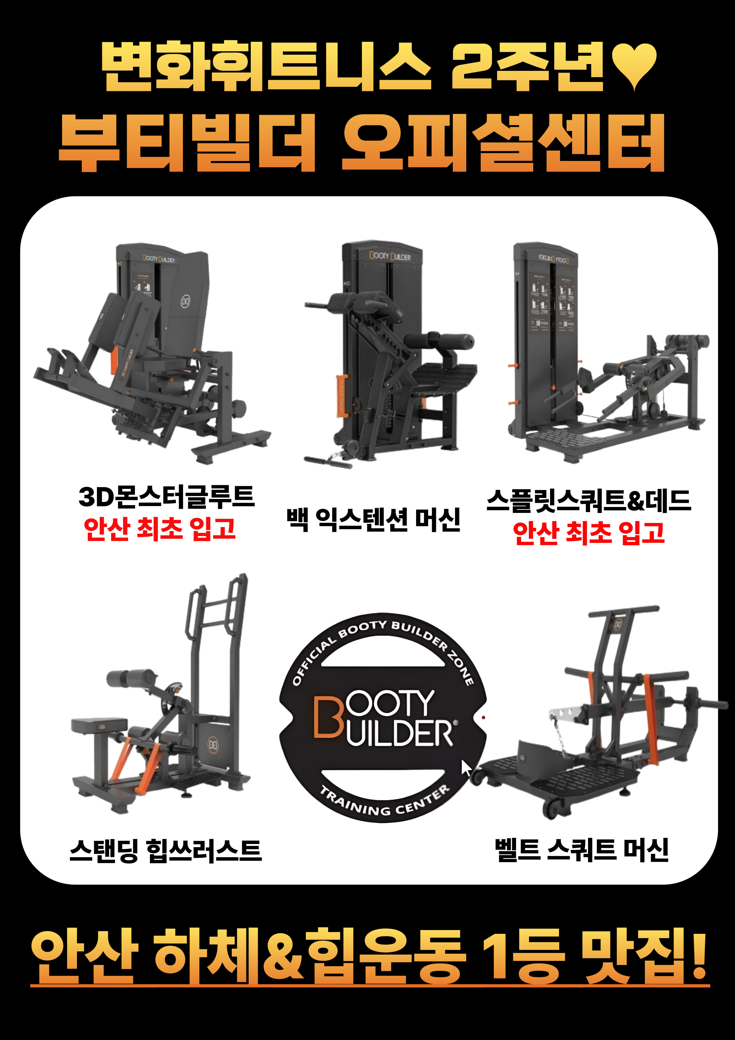 변화휘트니스 헬스&PT 안산고잔점 내부 또는 관련 모습