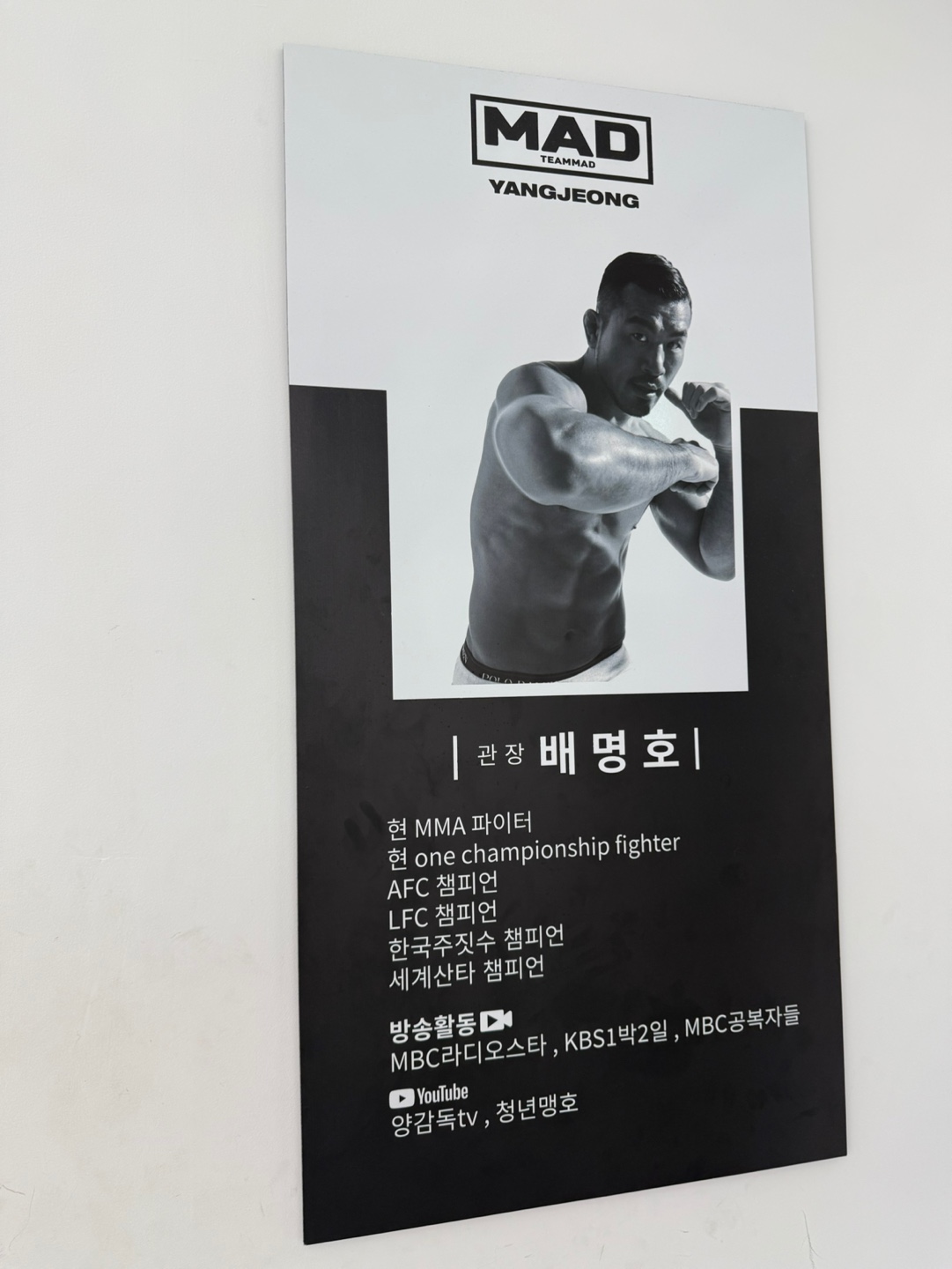 부산 부산진구 동평로 복싱체육관 팀매드 양정 내부 모습 4
