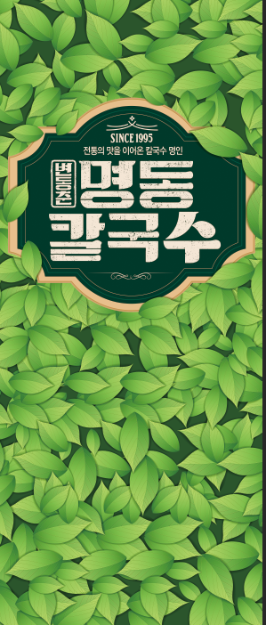 변동춘명동칼국수 공릉점