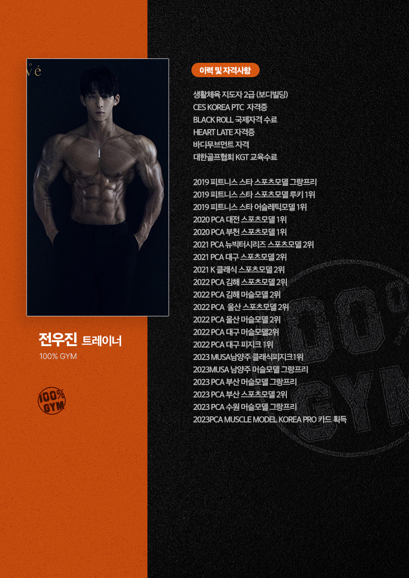 백퍼센트짐 본점 대표 이미지