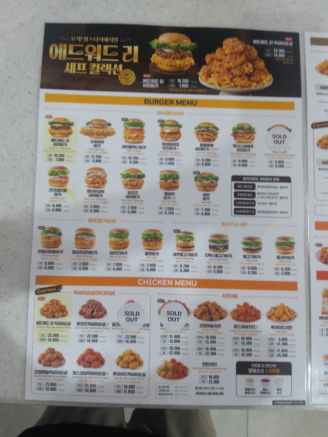맘스터치 송도신도시점