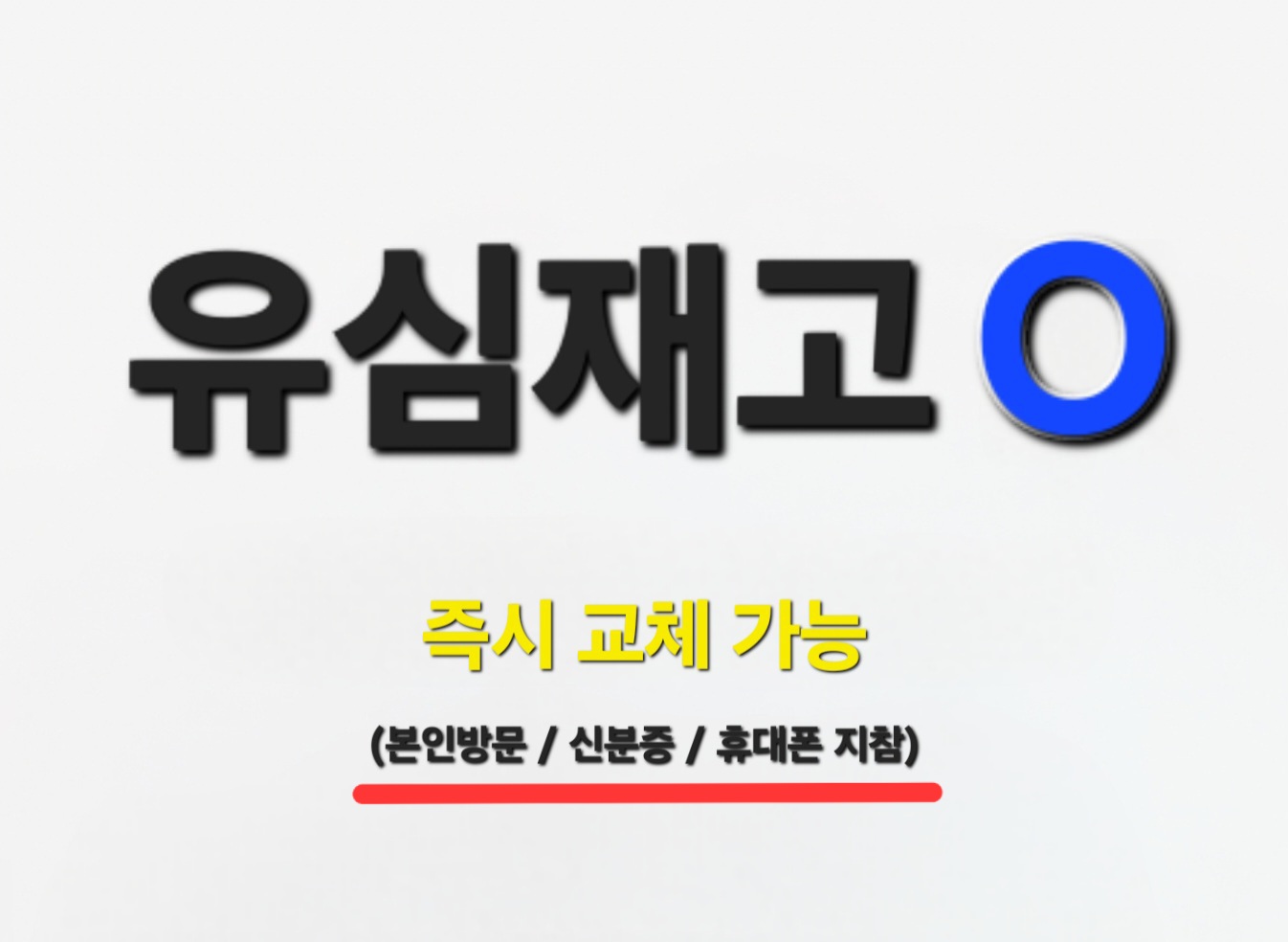 SK텔레콤 한민대리점 타임월드점