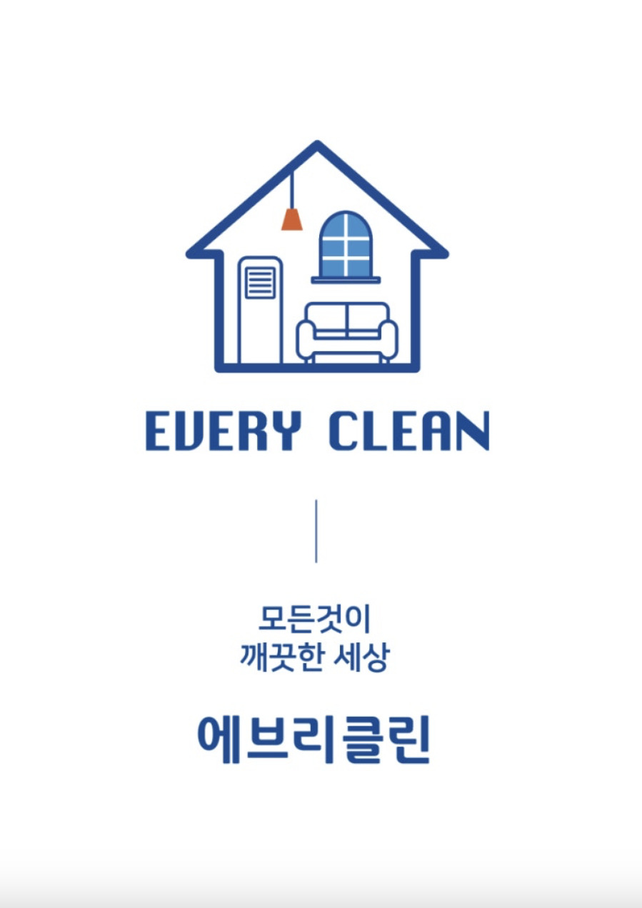 에브리클린