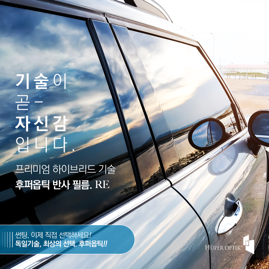 후퍼옵틱 오토밤