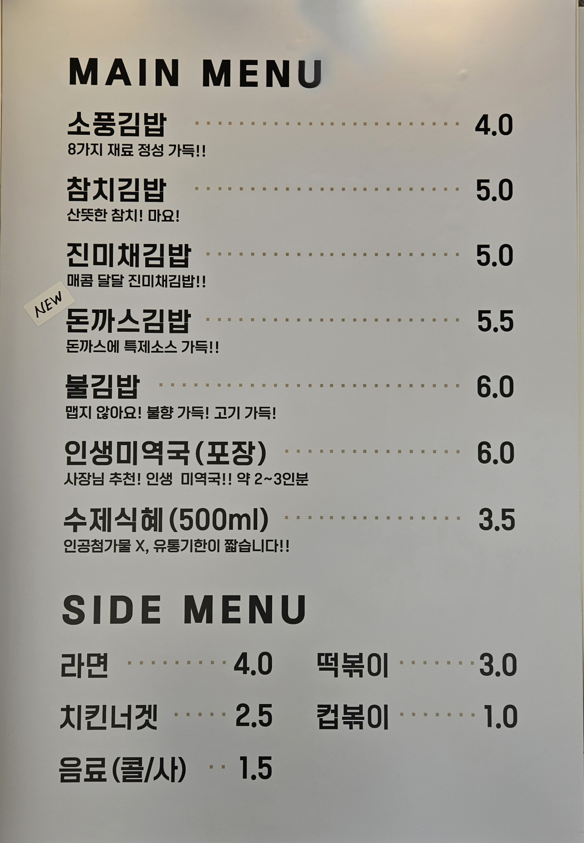 불김밥