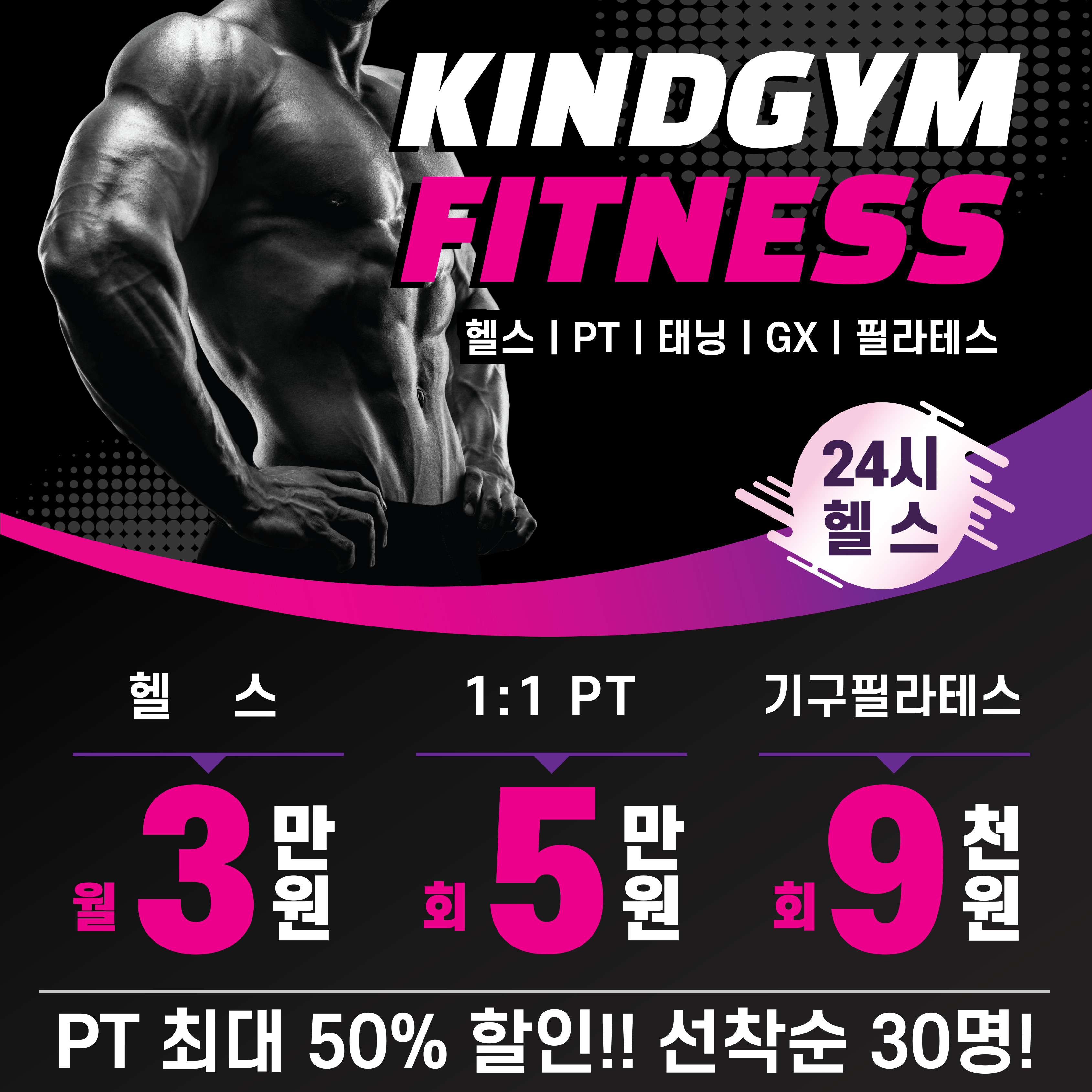 카인드짐 24시휘트니스 창동점 내부 또는 관련 모습