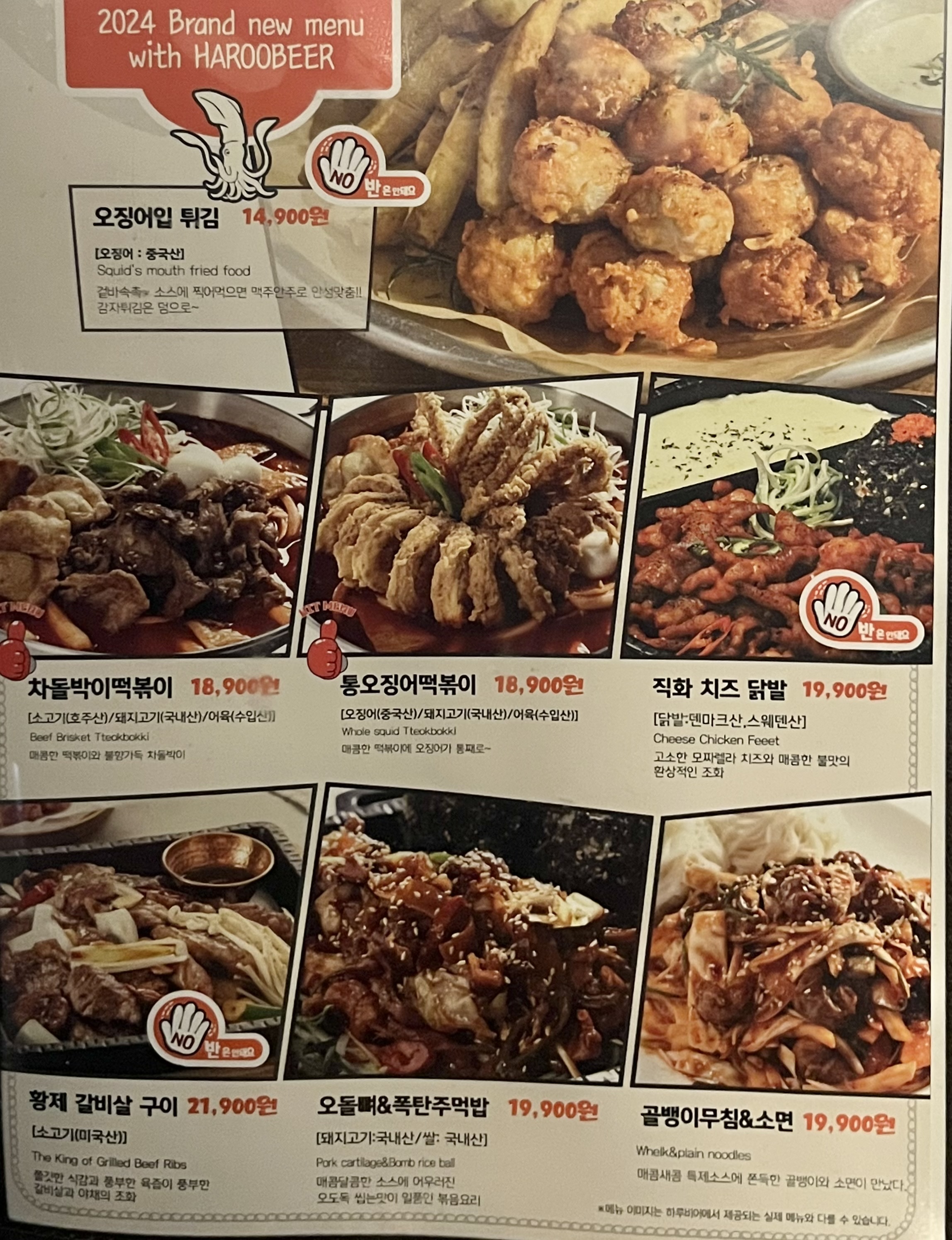 하루비어 탄현제니스점
