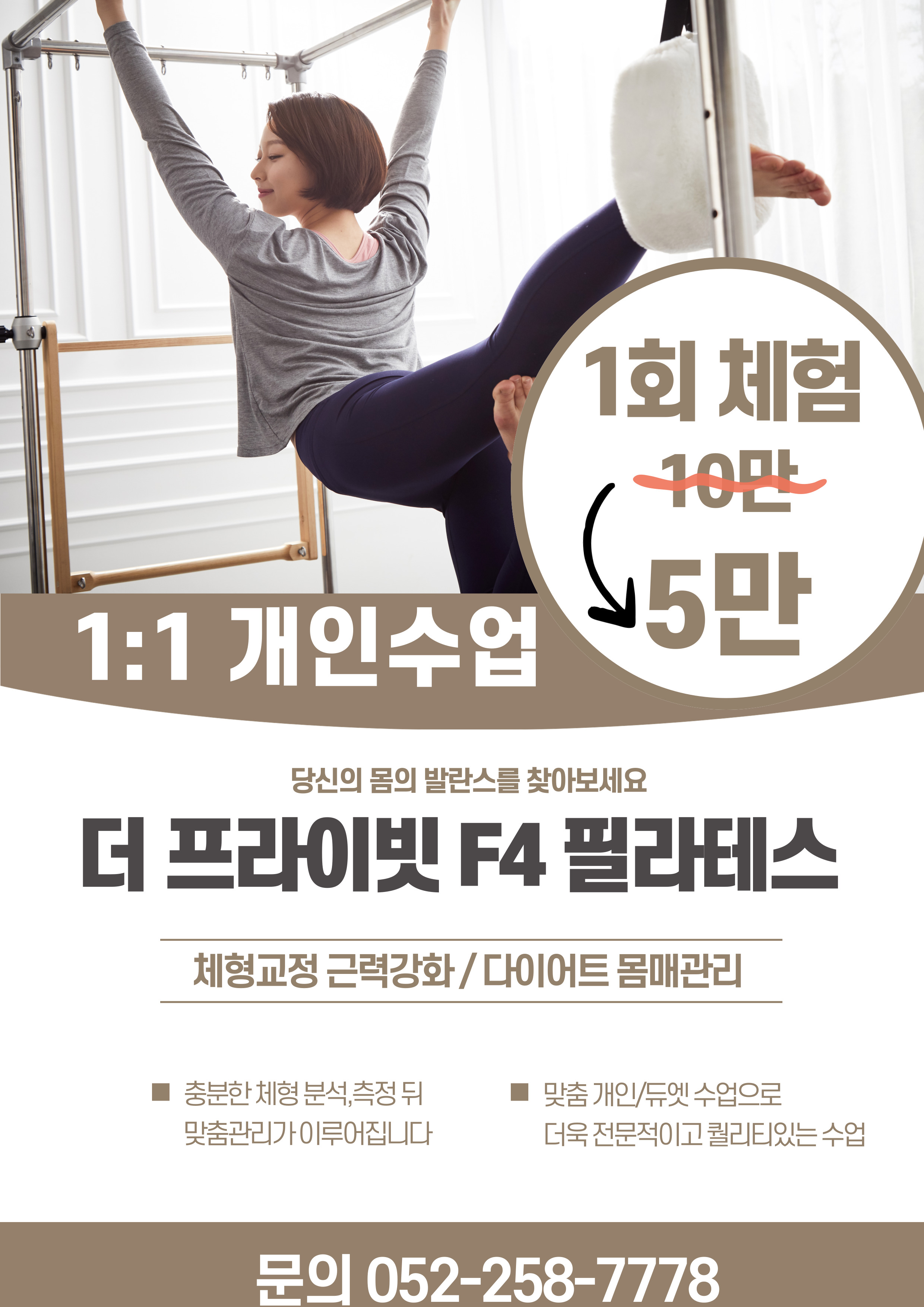 더프라이빗에프포필라테스