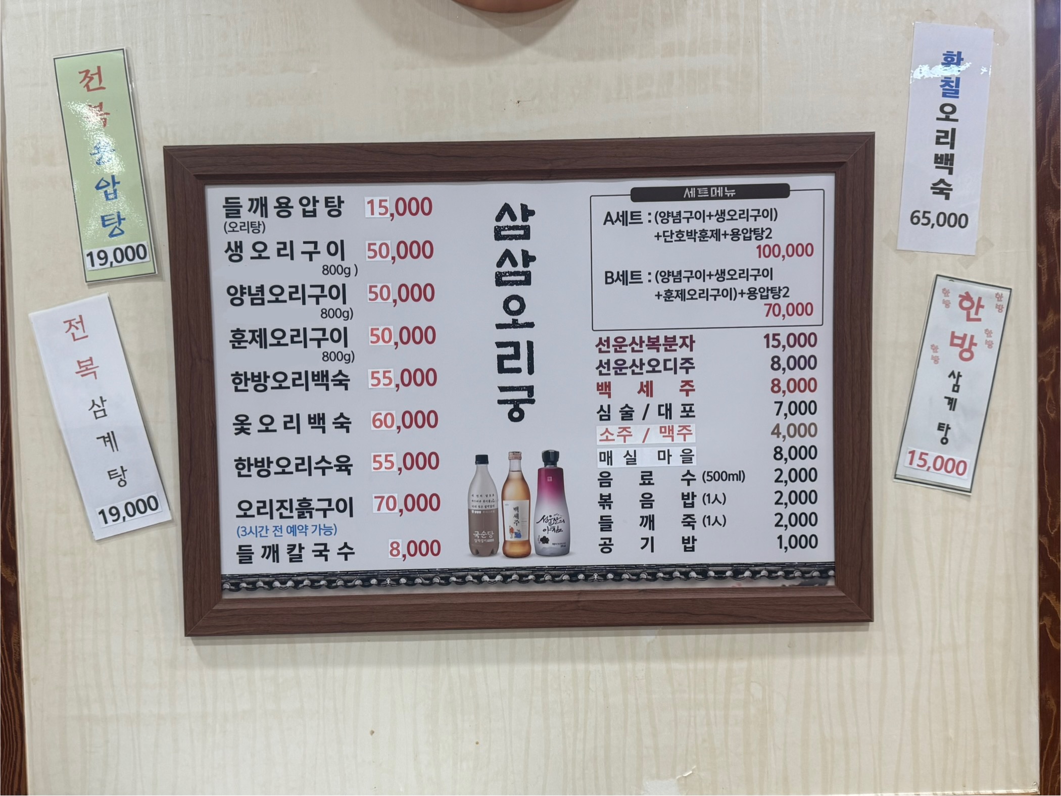 삼삼오리궁