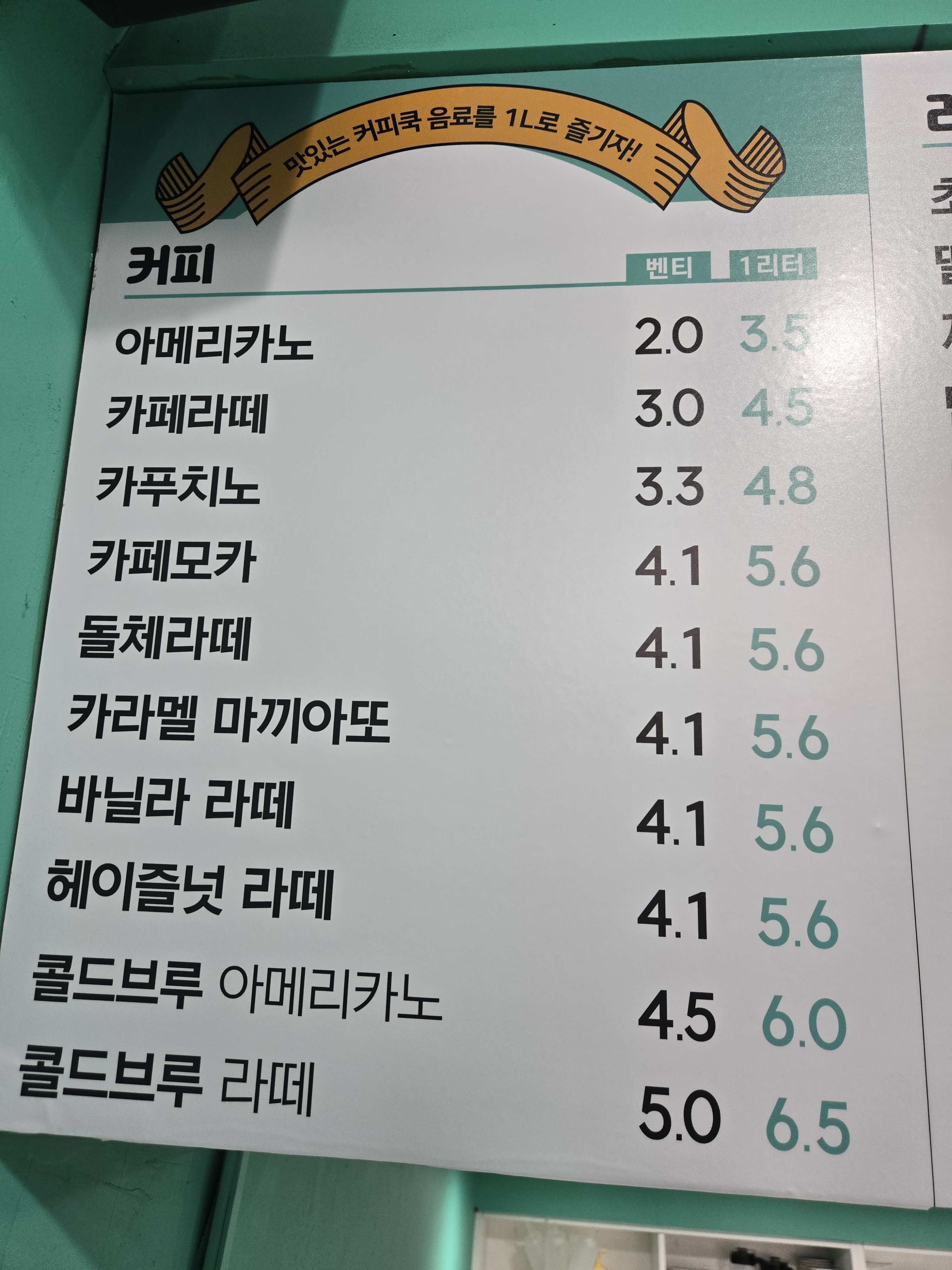 커피쿡