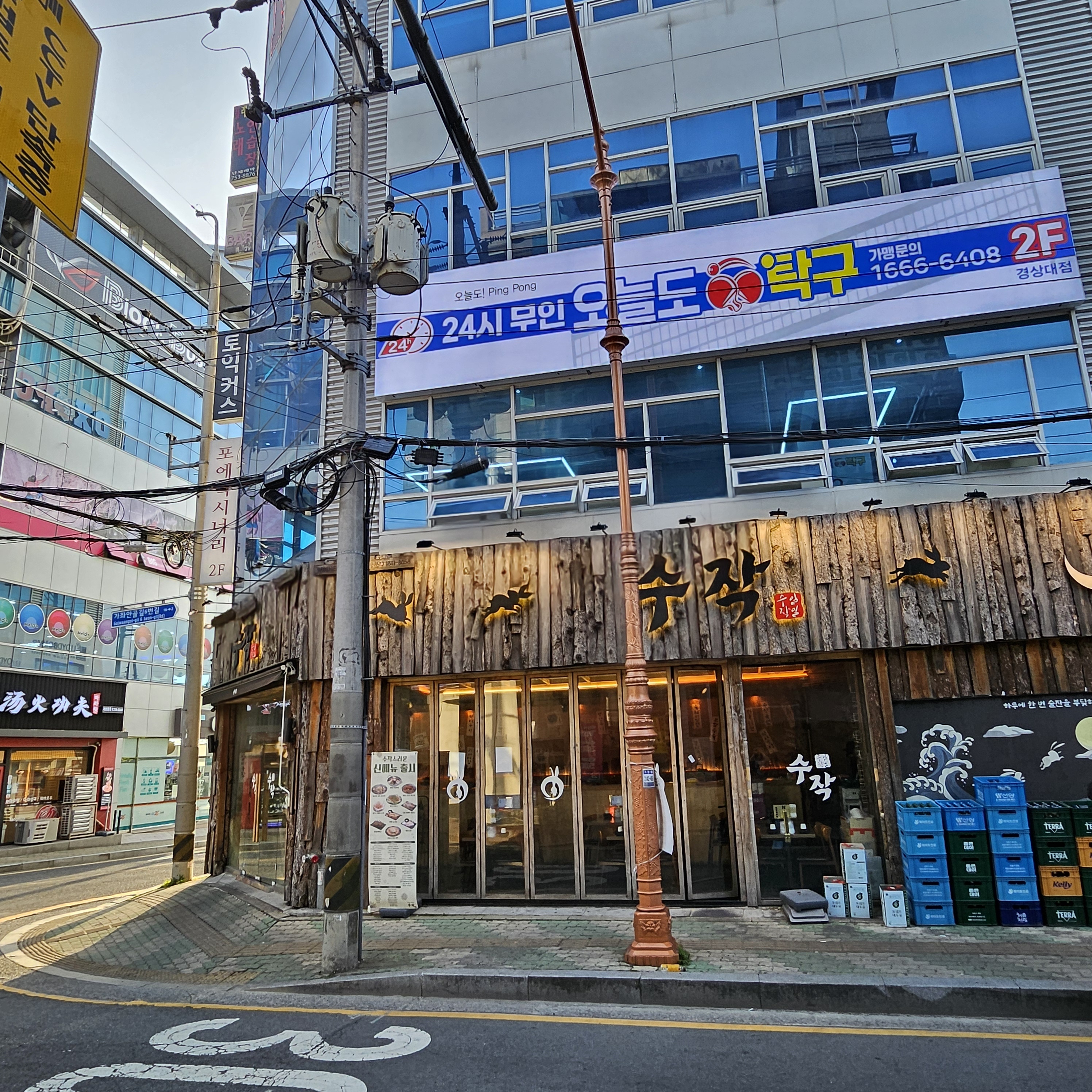 오늘도탁구 경상대점