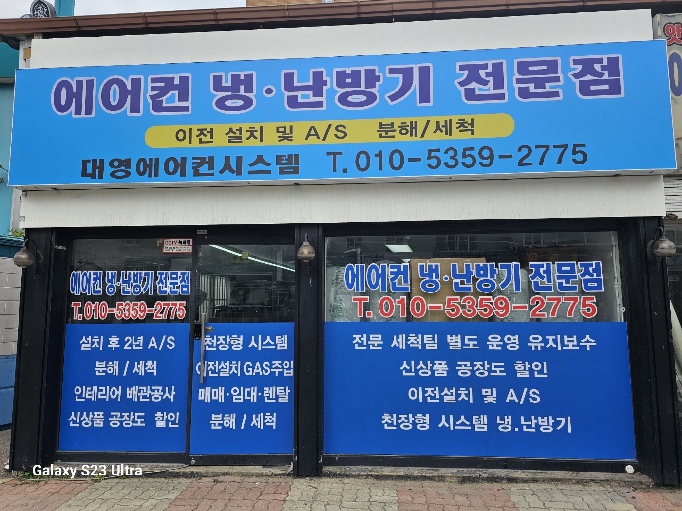 대영에어컨시스템