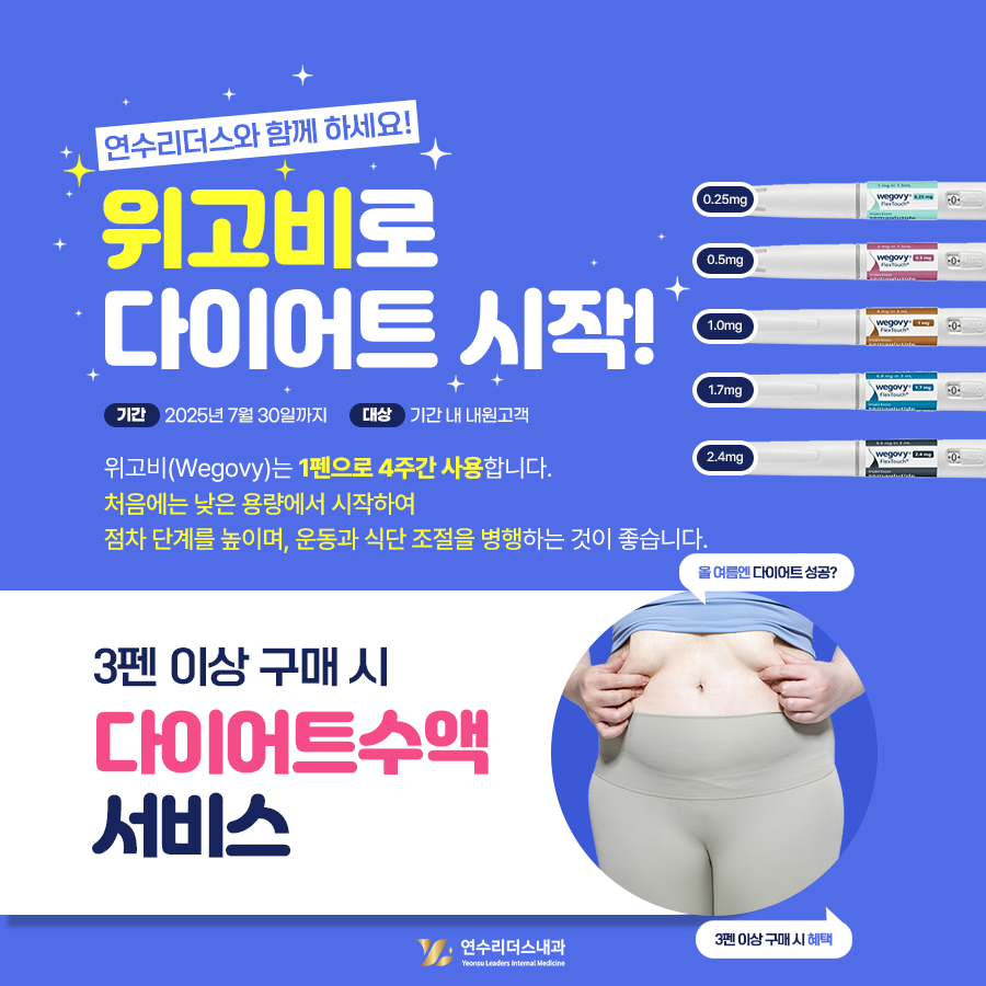연수리더스내과의원 건강검진센터