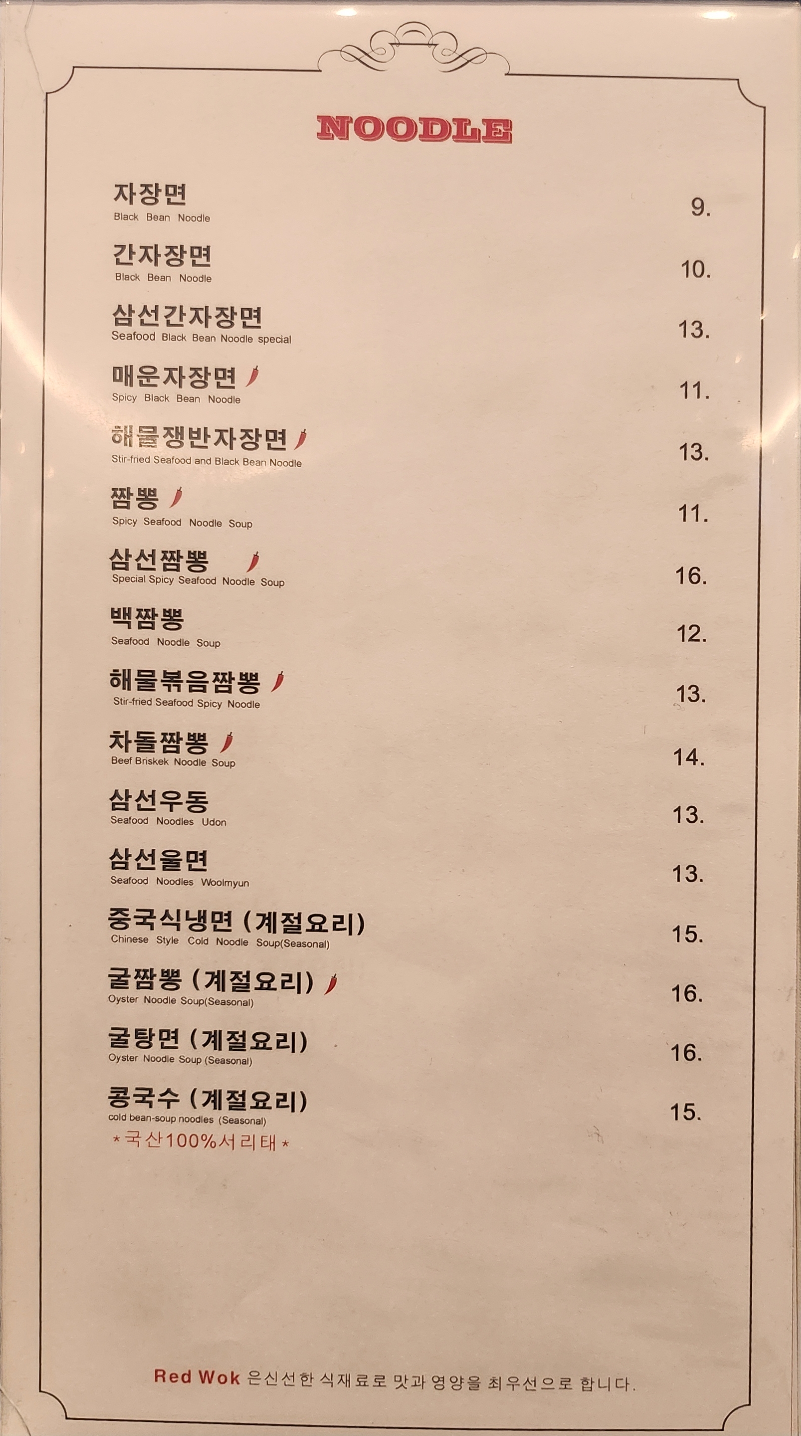 레드웍