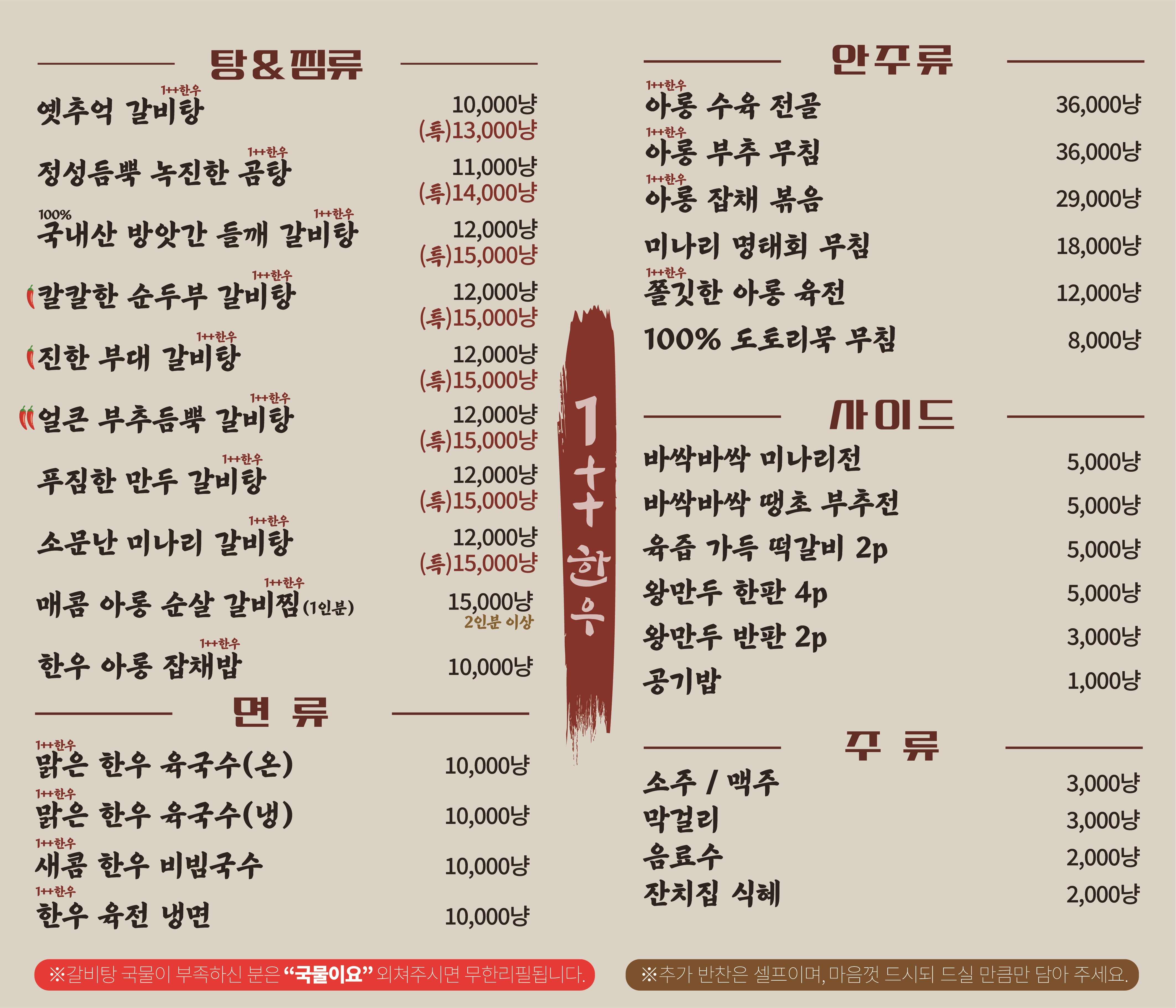 옛추억갈비탕 비산직영점