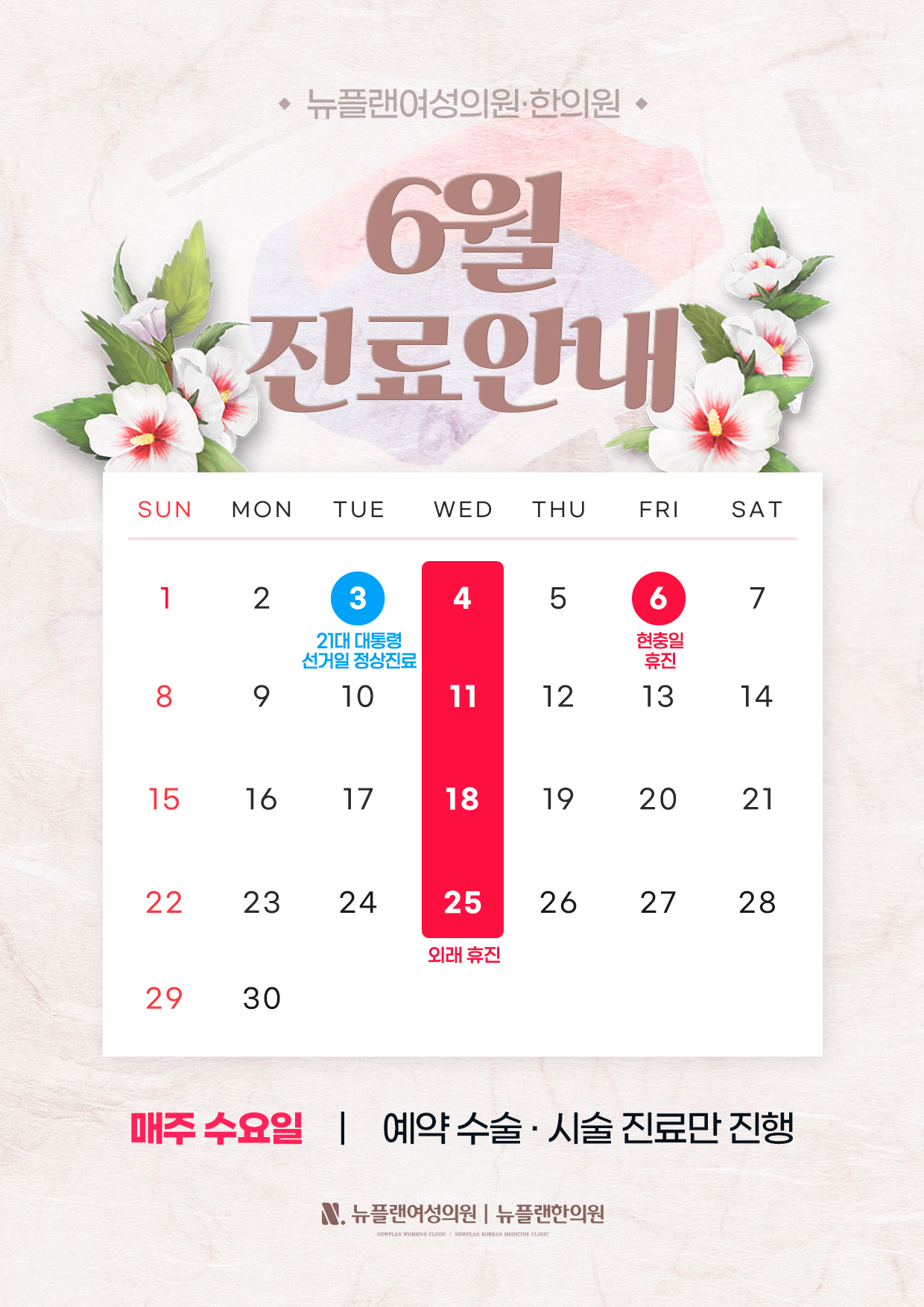 뉴플랜여성의원