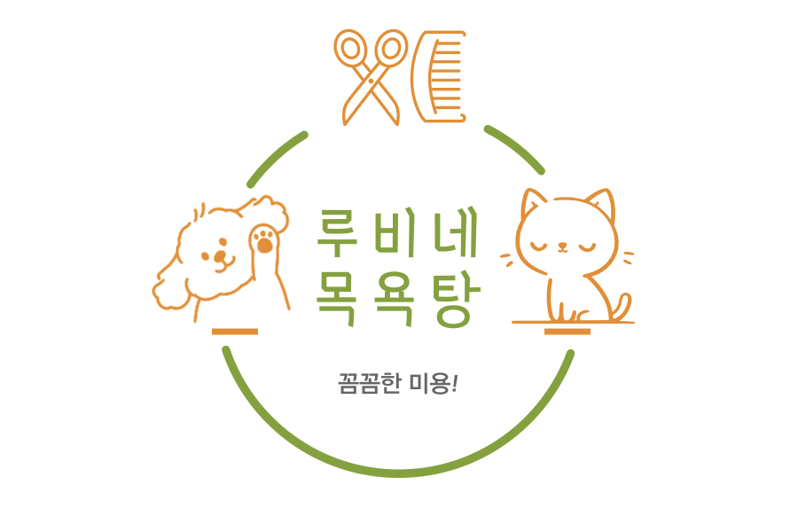 루비네 목욕탕 대표 이미지