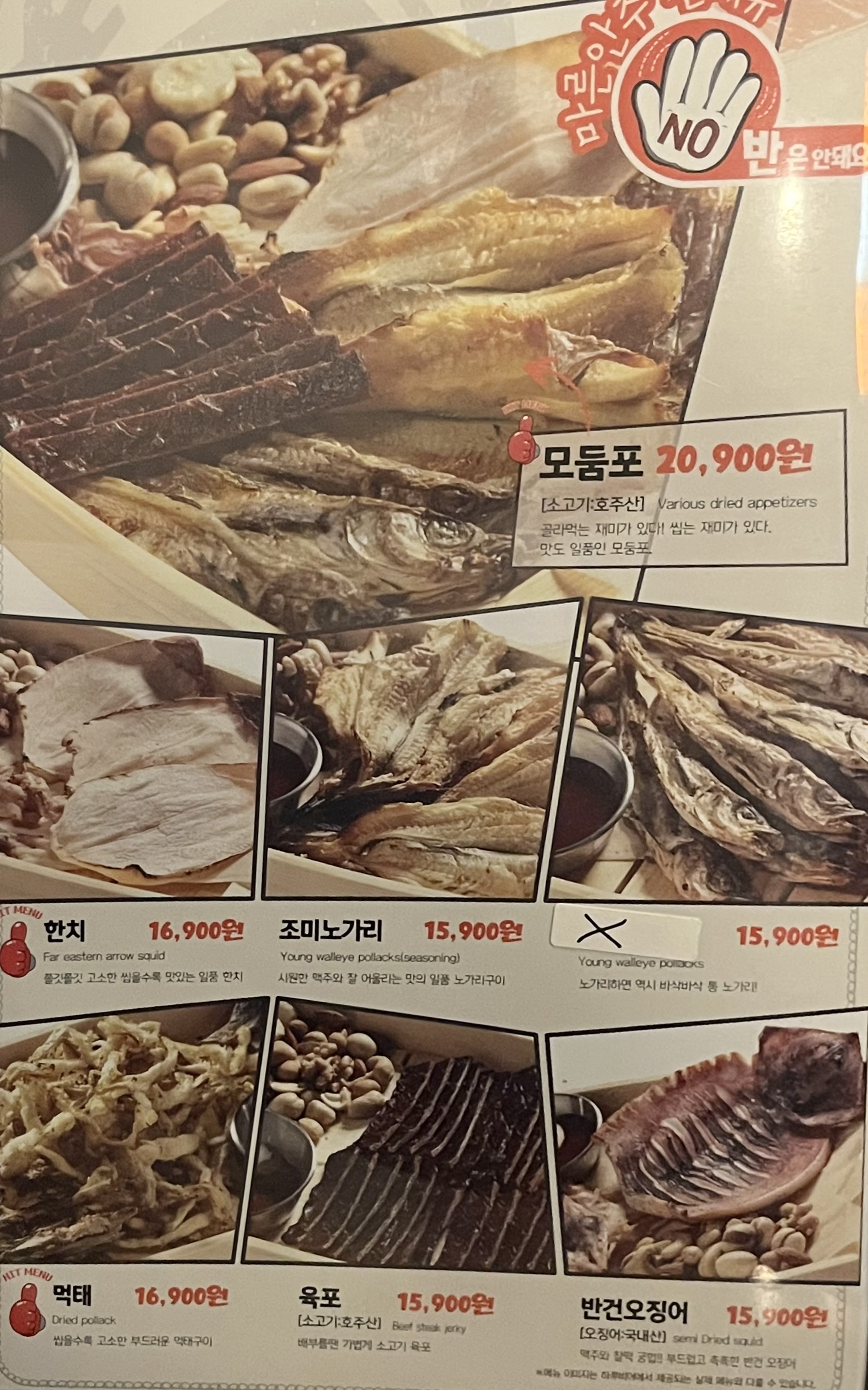 하루비어 탄현제니스점