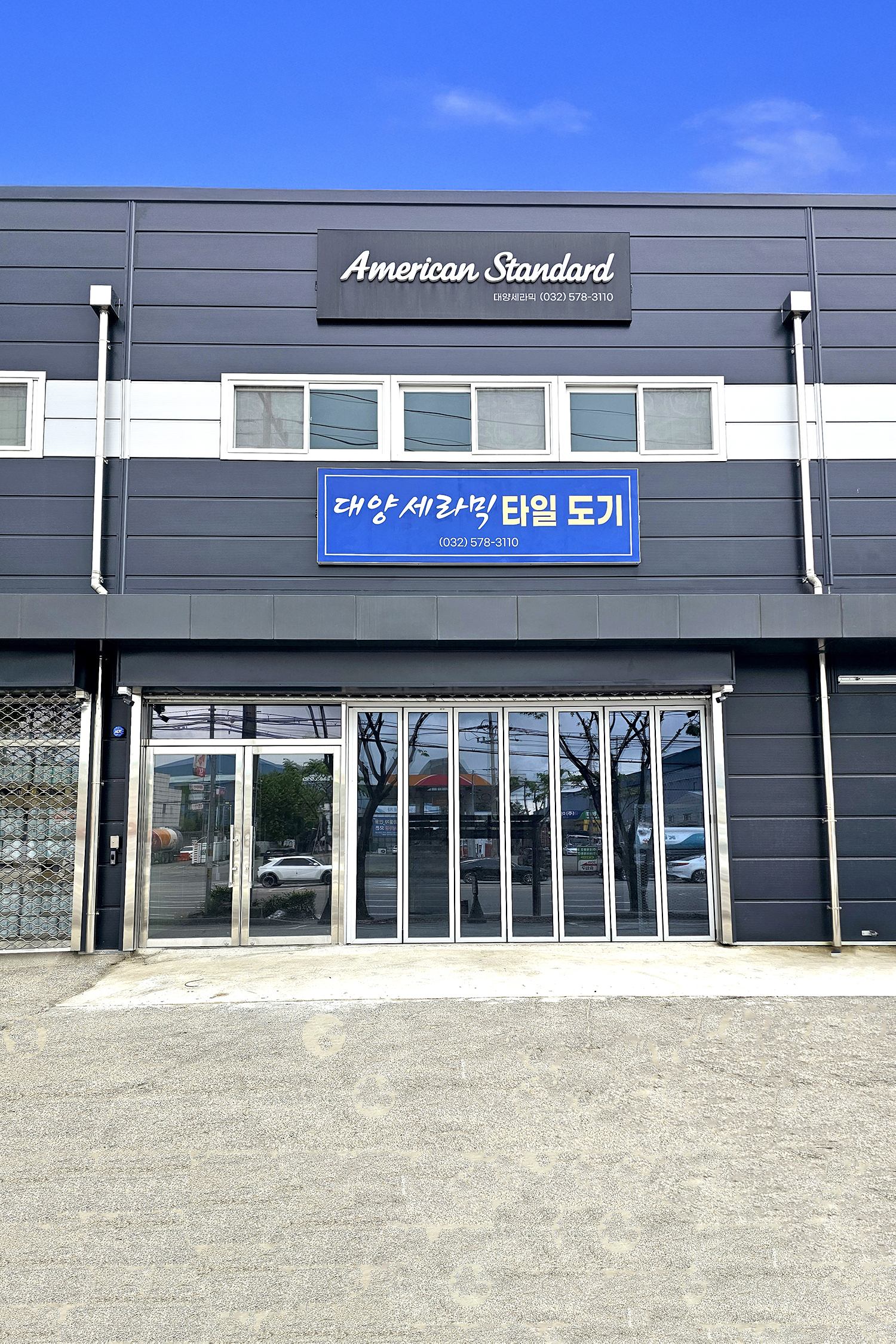 대양세라믹