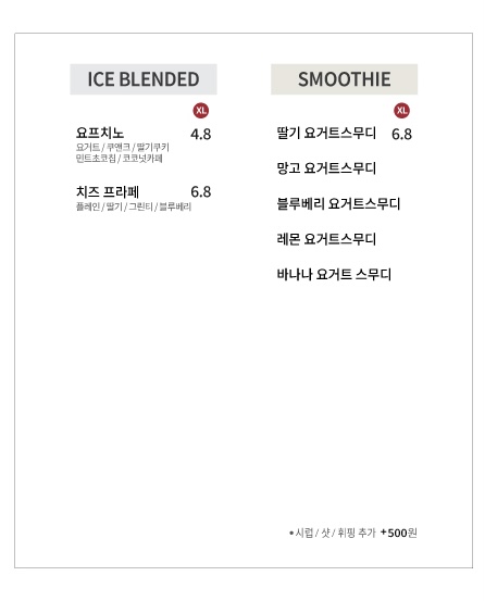 요거프레소천안