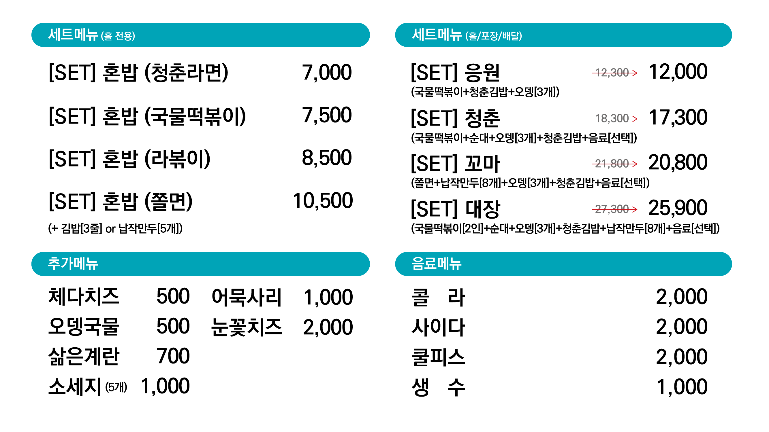 청춘꼬마김밥 나주빛가람점