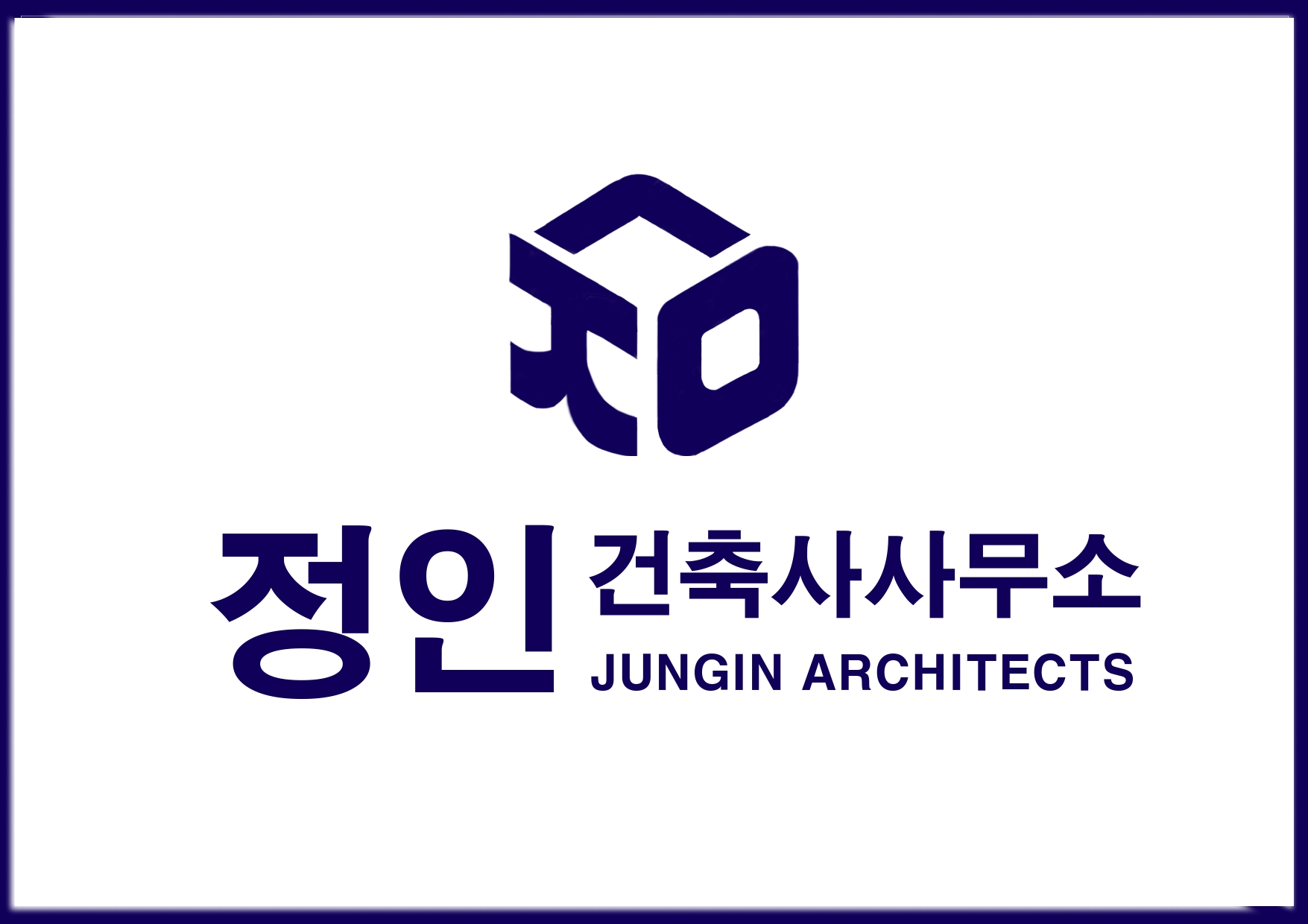 정인 건축사사무소