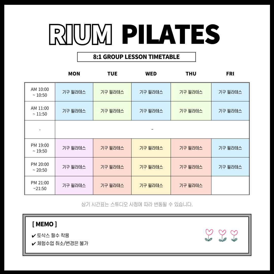 리움필라테스 초월점 대표 이미지