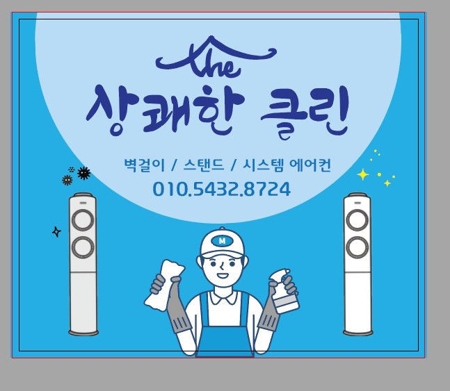 더상쾌한클린