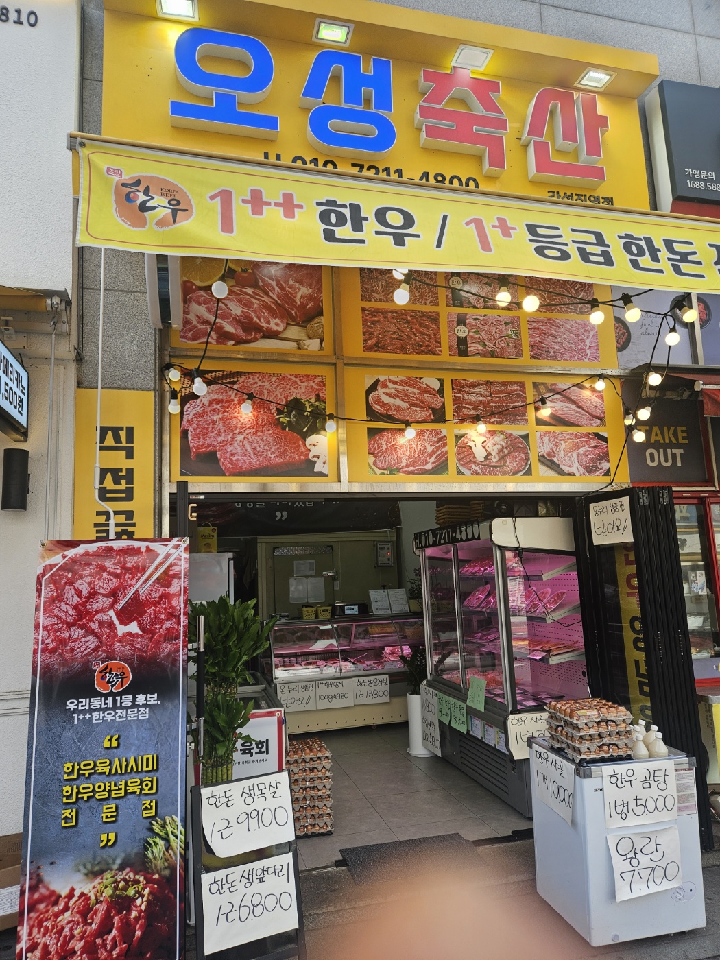 오성축산
