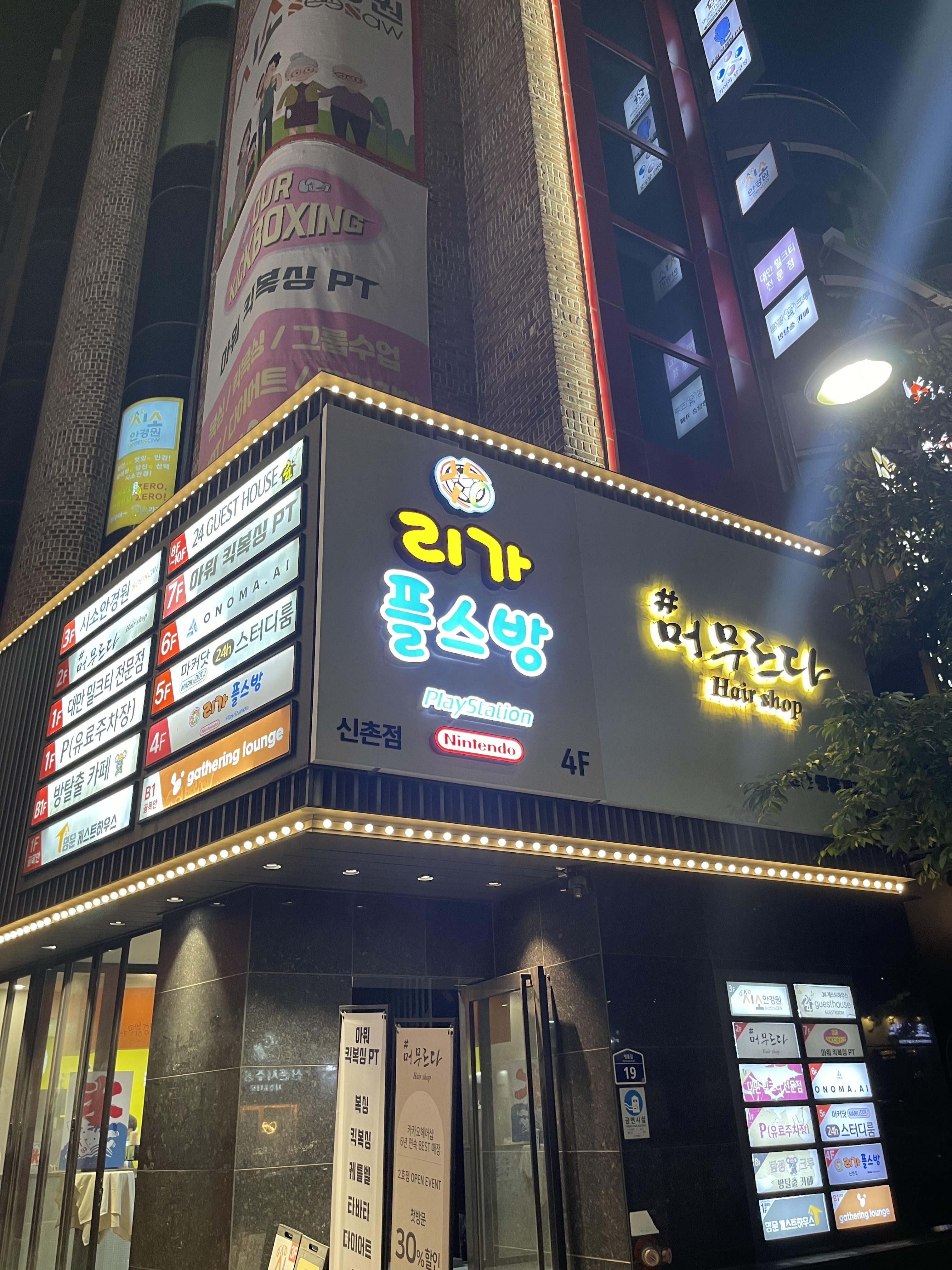 리가플스방