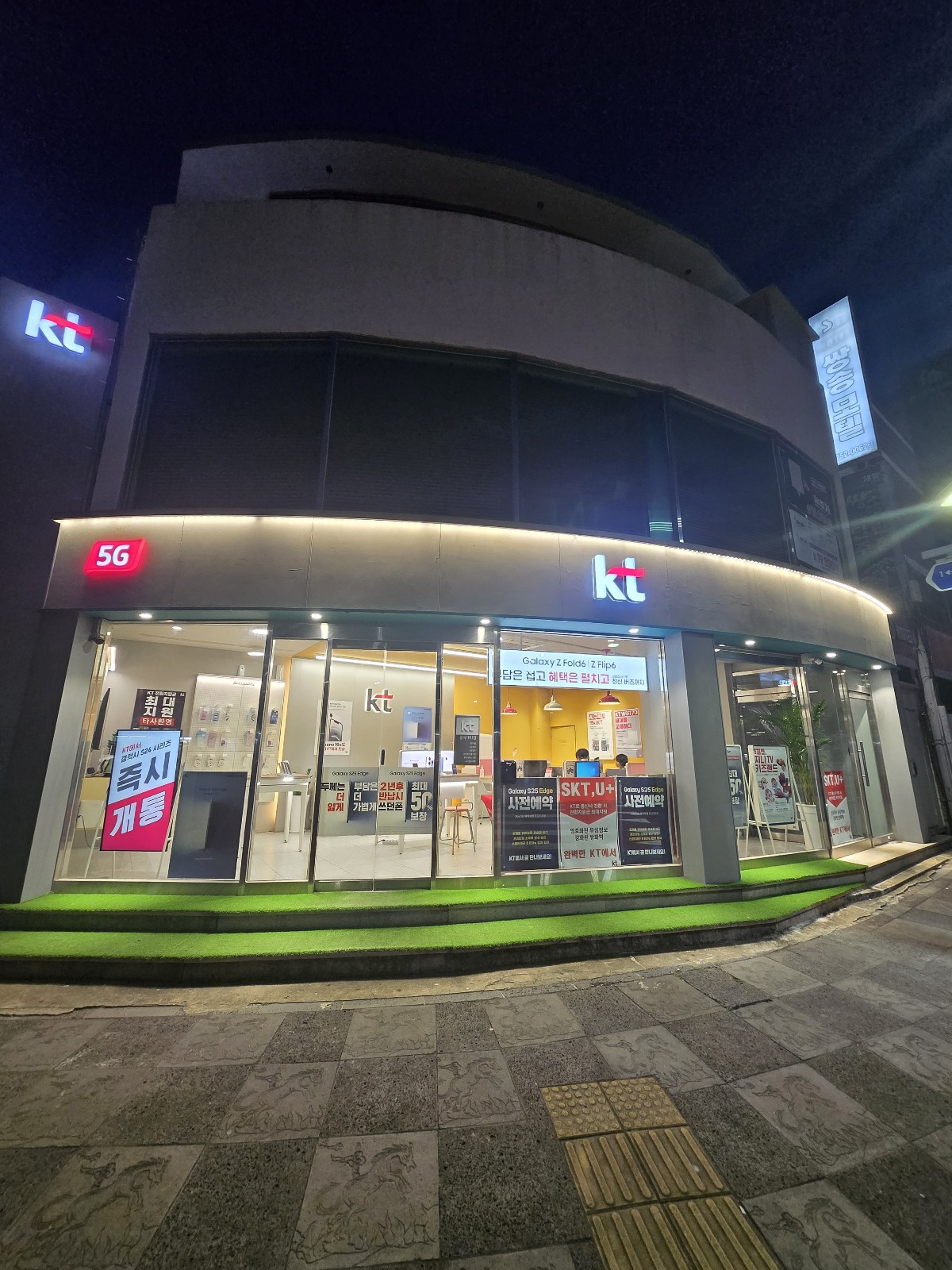 KT 으뜸텔레콤 신산점