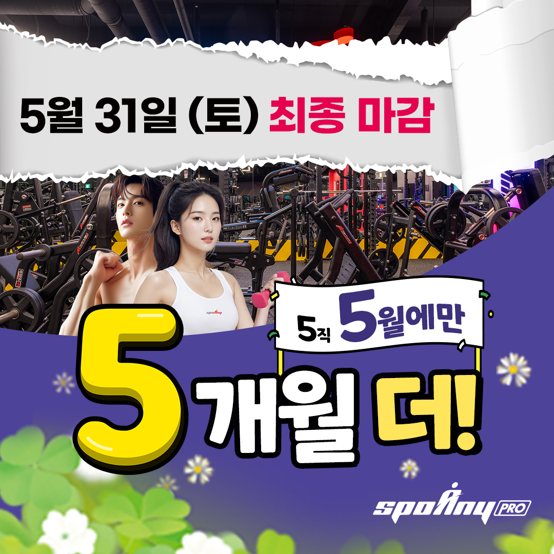 스포애니 둔촌동역점 내부 또는 관련 모습