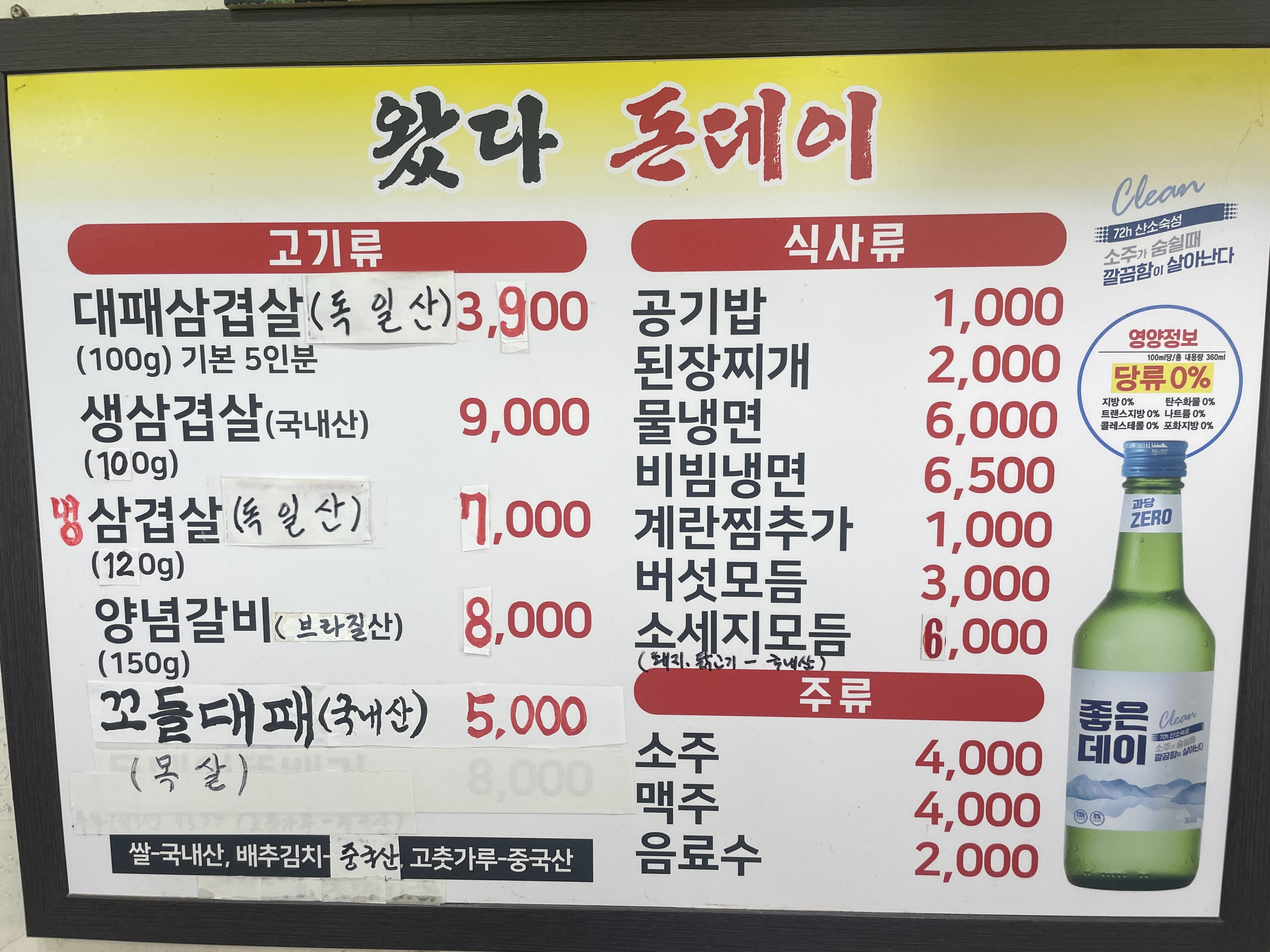왔다돈데이
