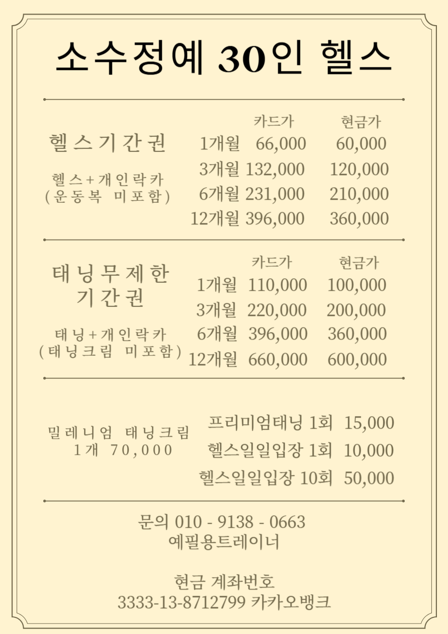 피크퍼스널짐 율하점