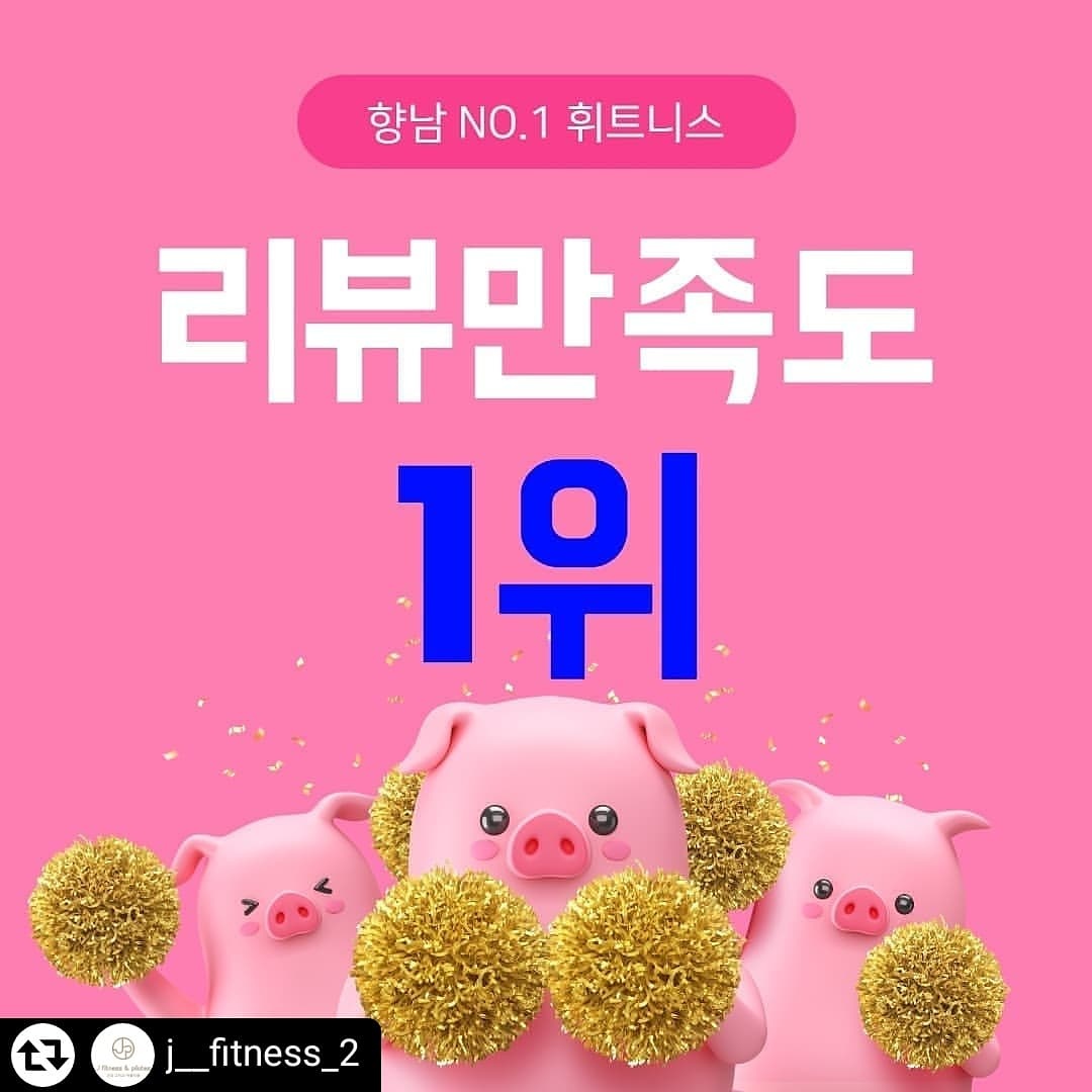 더제이피트니스앤필라테스 향남2지구점 내부 또는 관련 모습