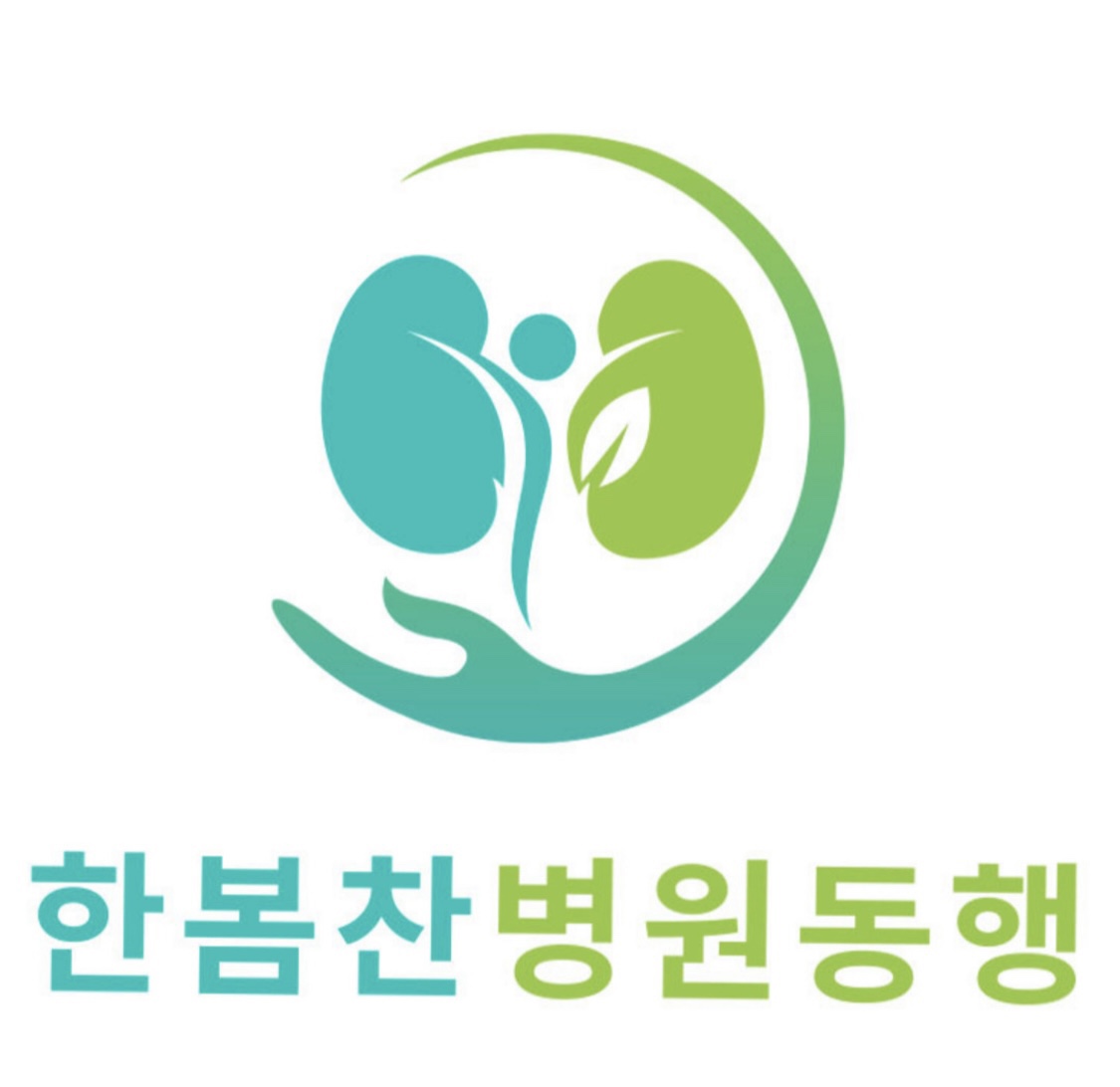한봄찬시니어케어 동행서비스 센터 본점