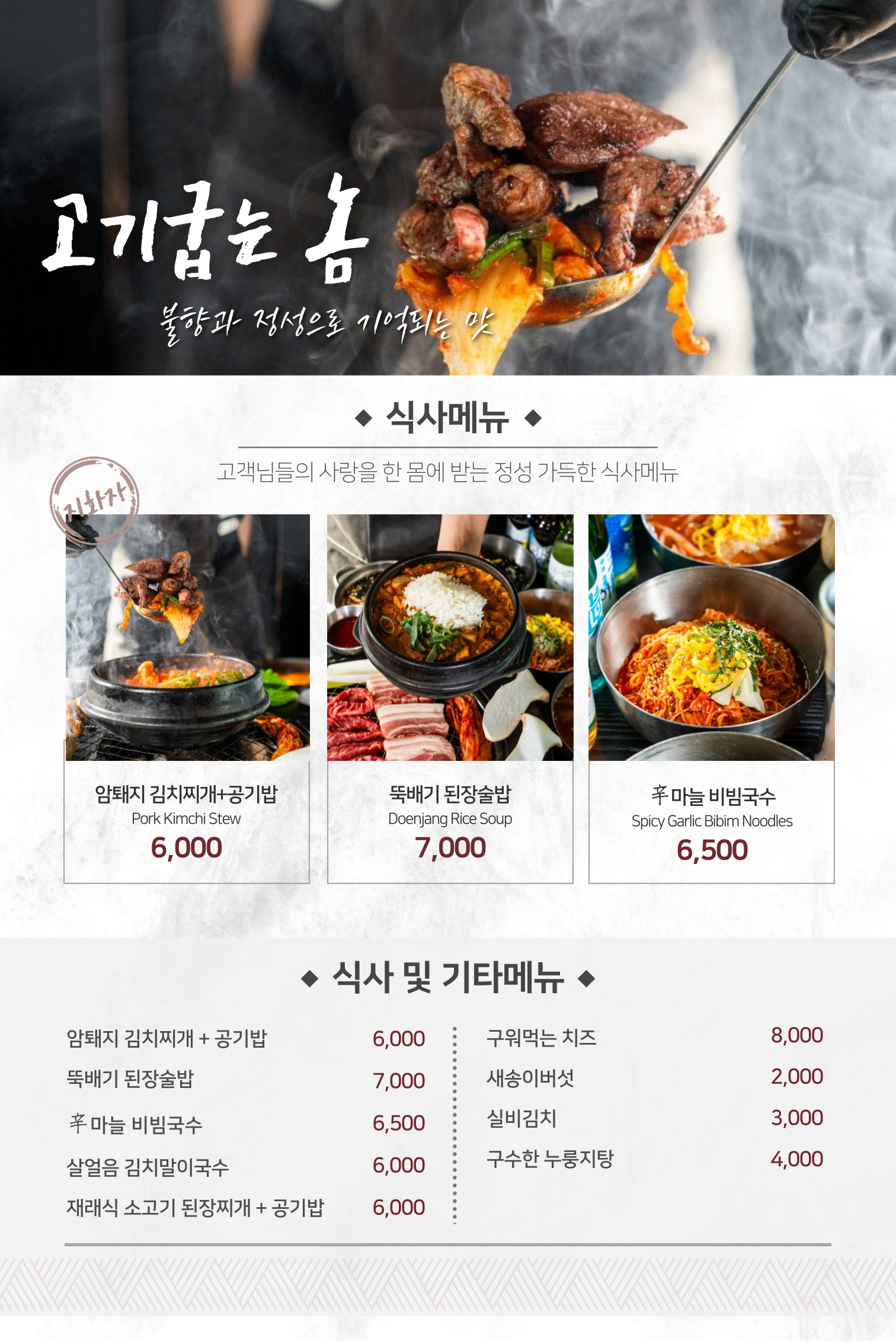 건대 고기굽는놈 본점