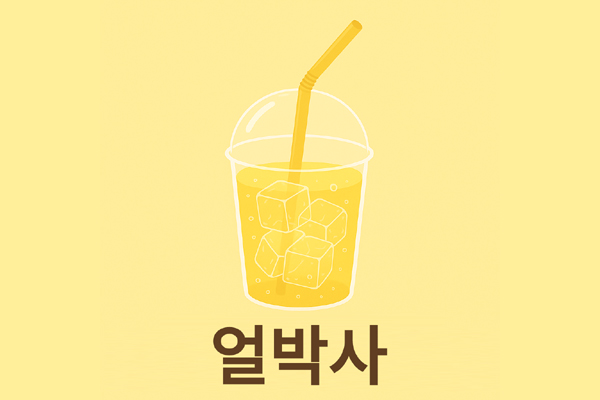 타코락동의대점