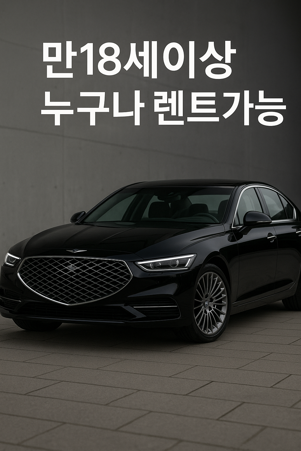 유성렌트카 경주영업소